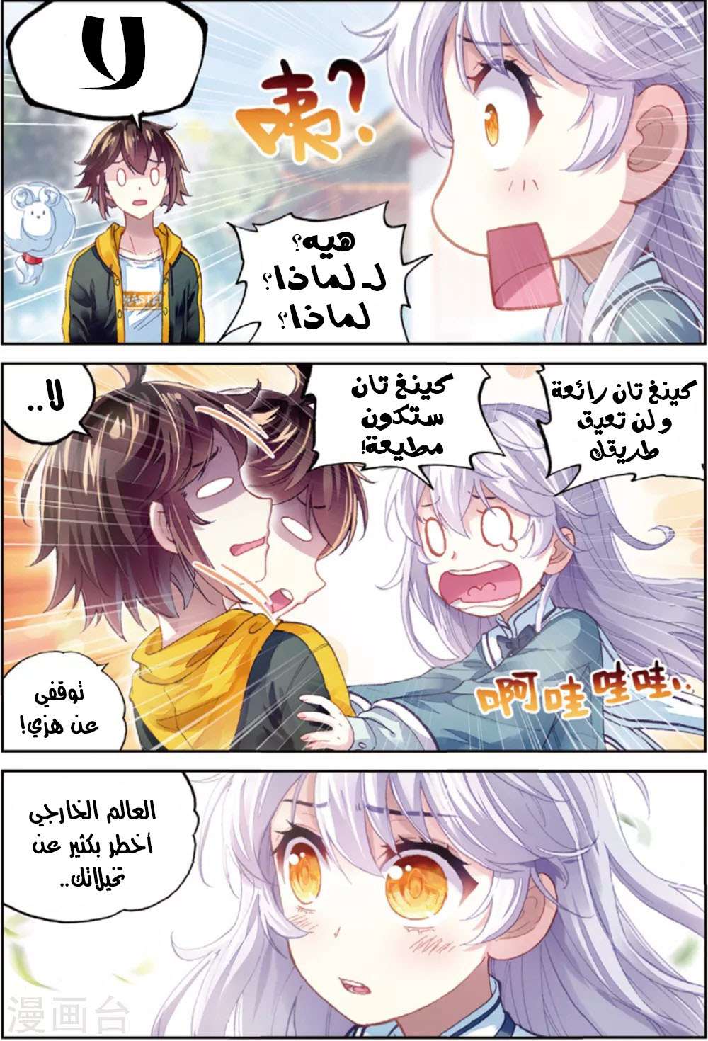 Comic page
