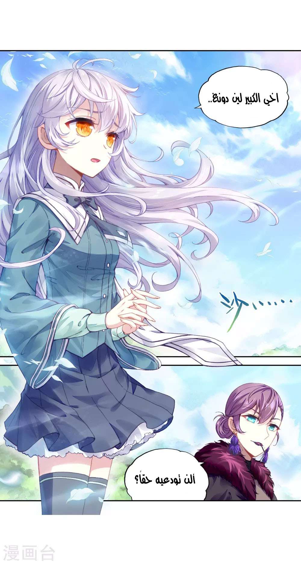 Comic page