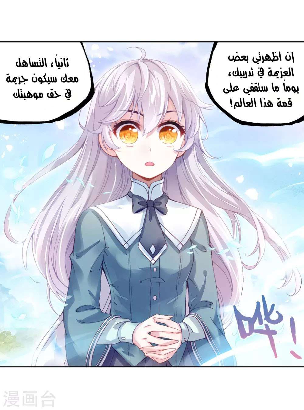 Comic page