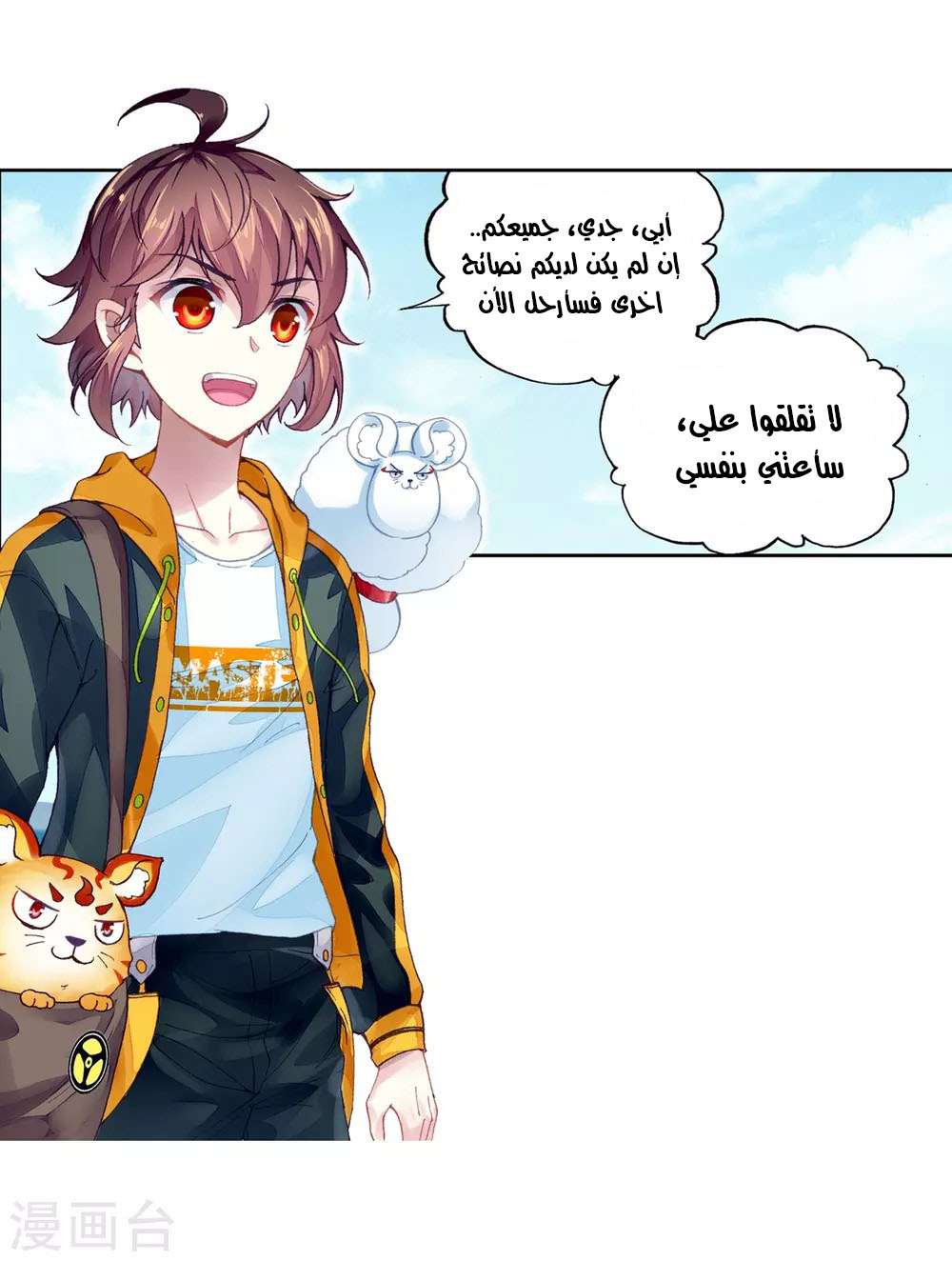 Comic page