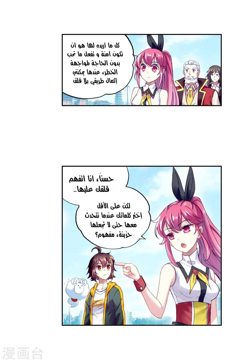 Comic page