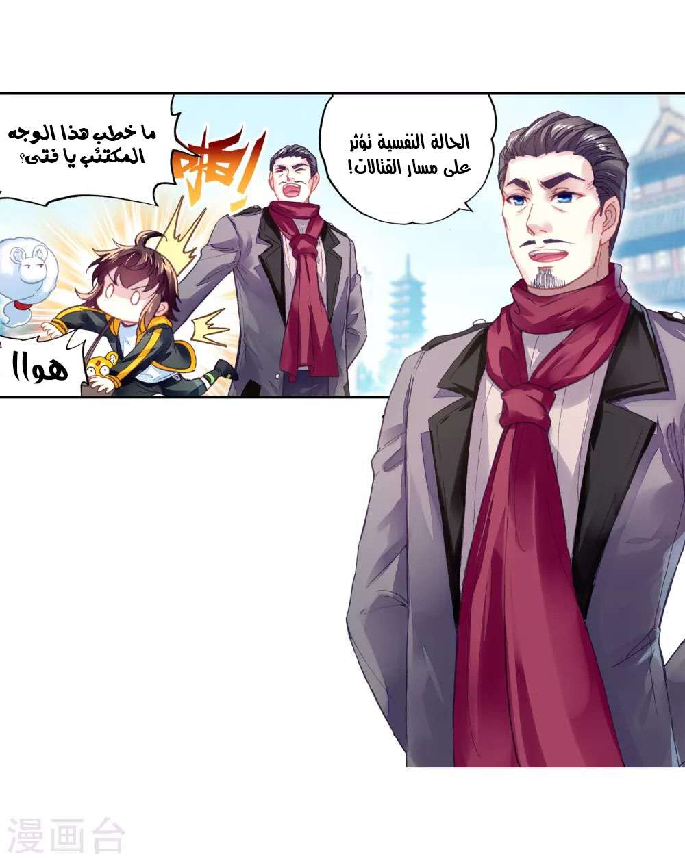 Comic page