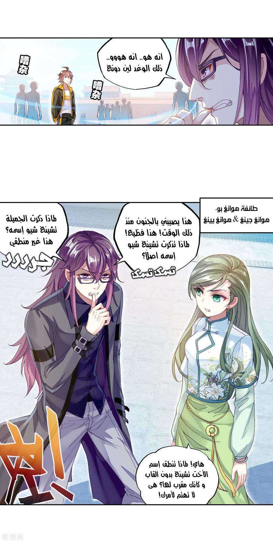 Comic page