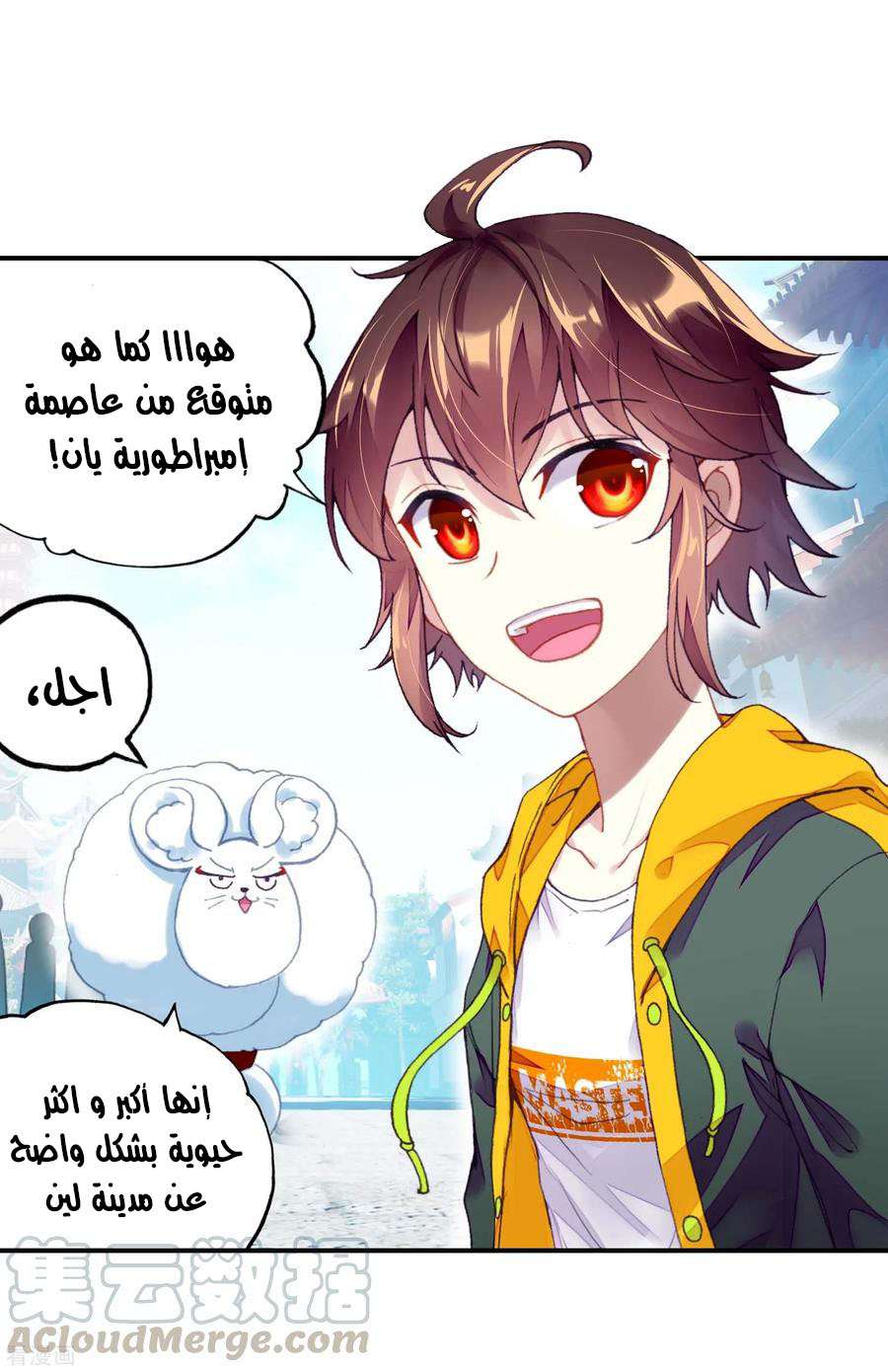 Comic page