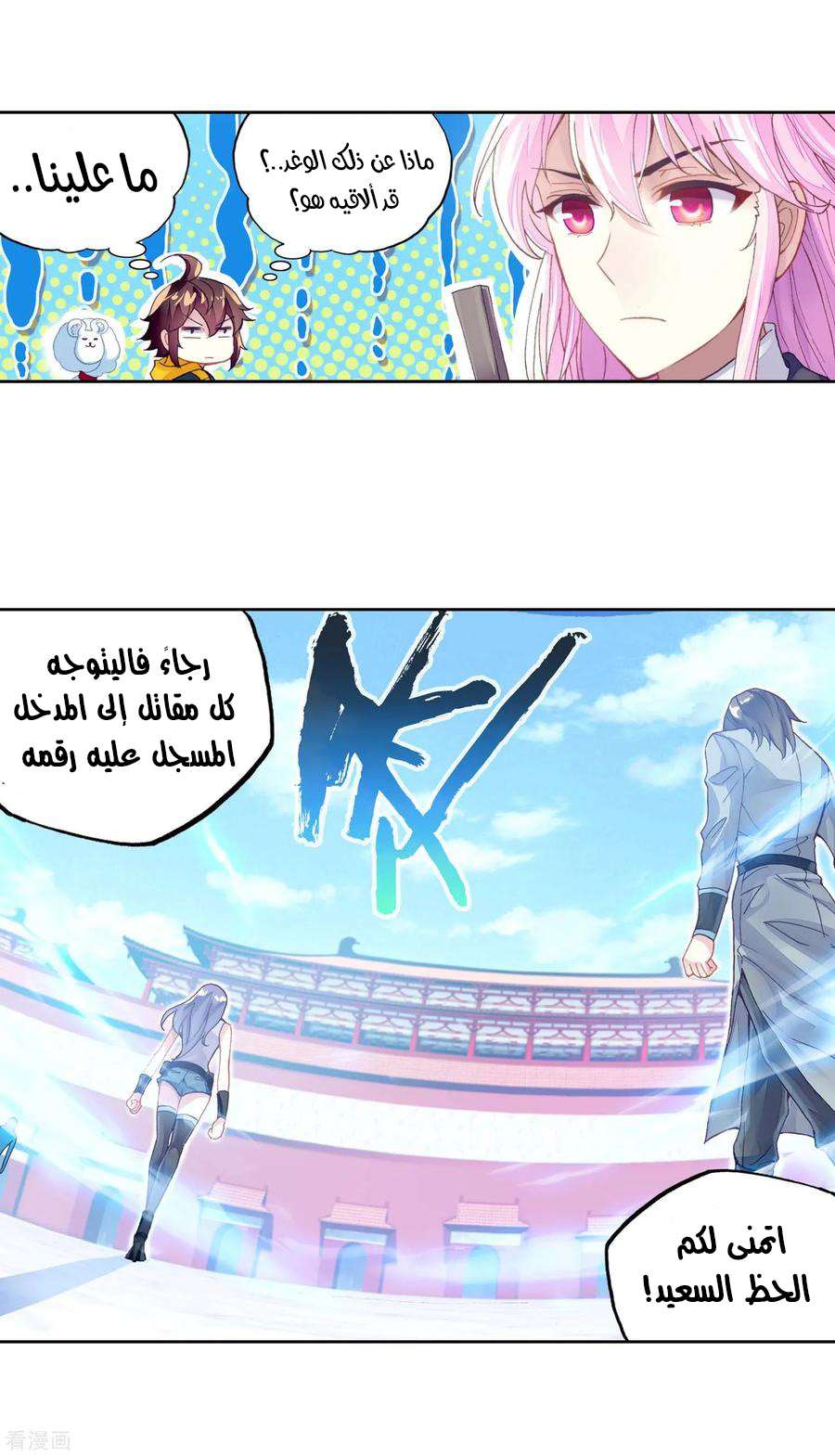 Comic page