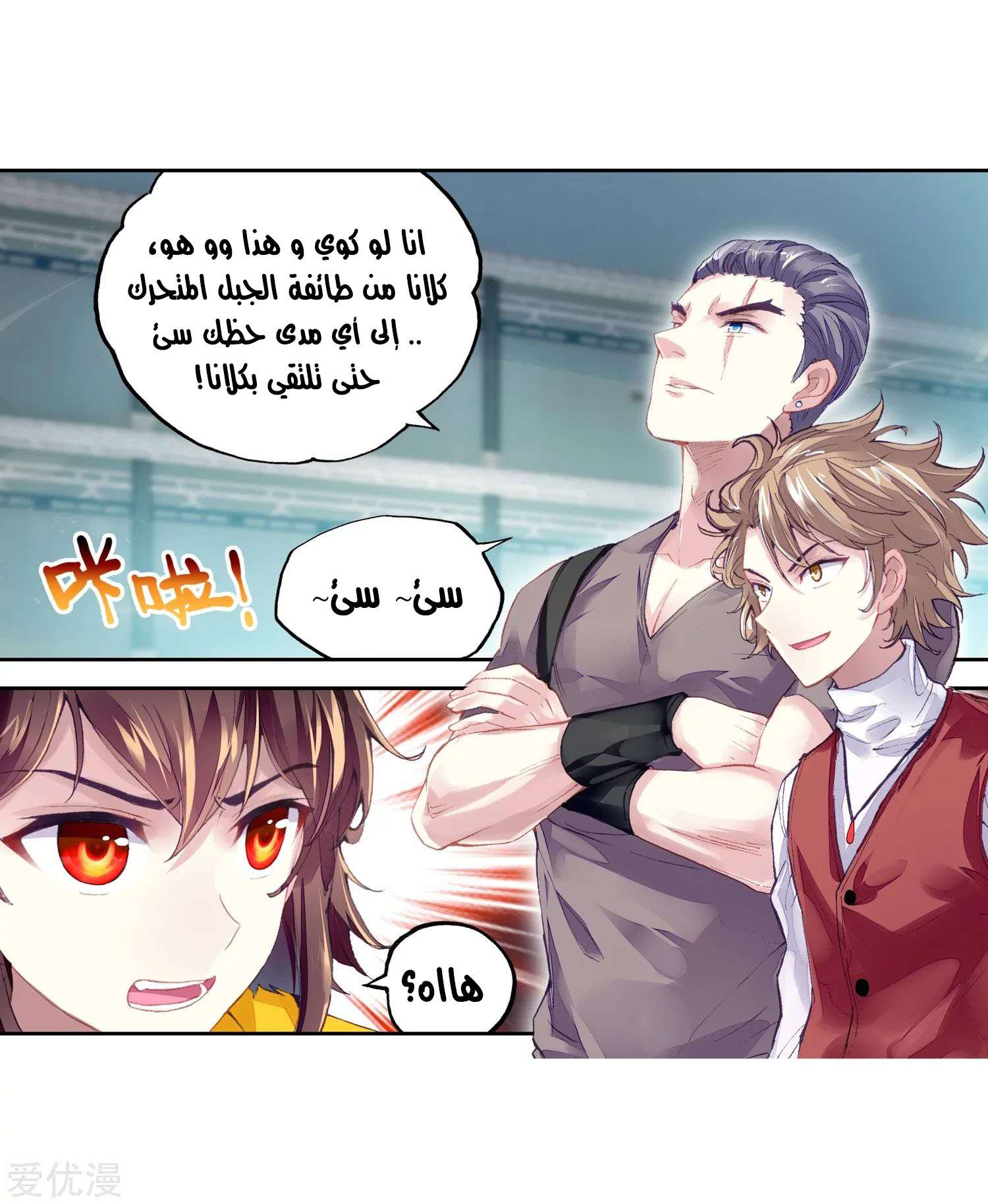 Comic page