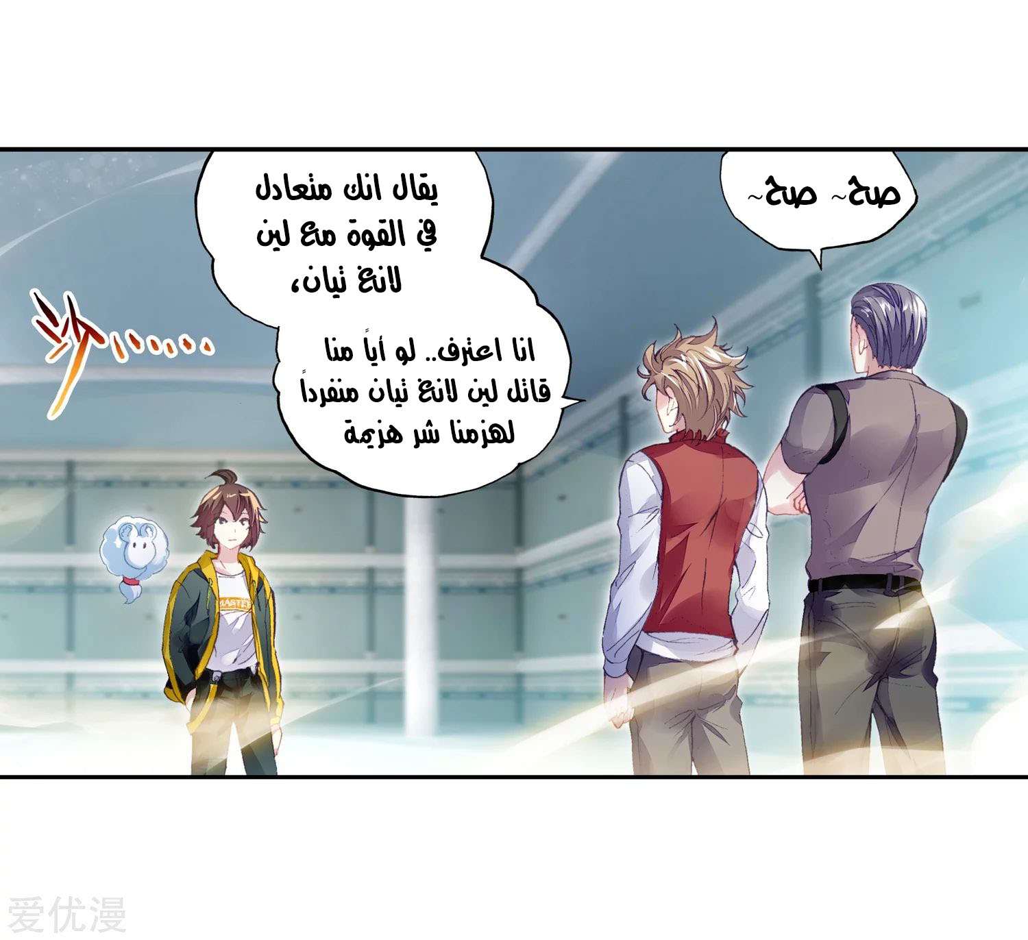 Comic page