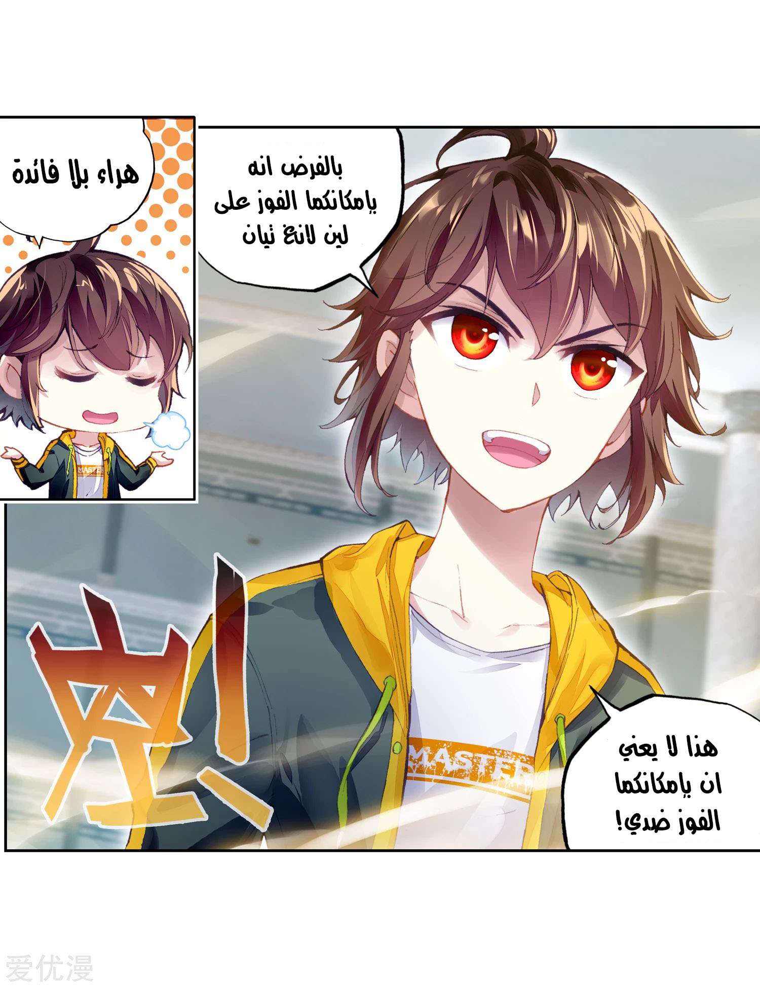Comic page
