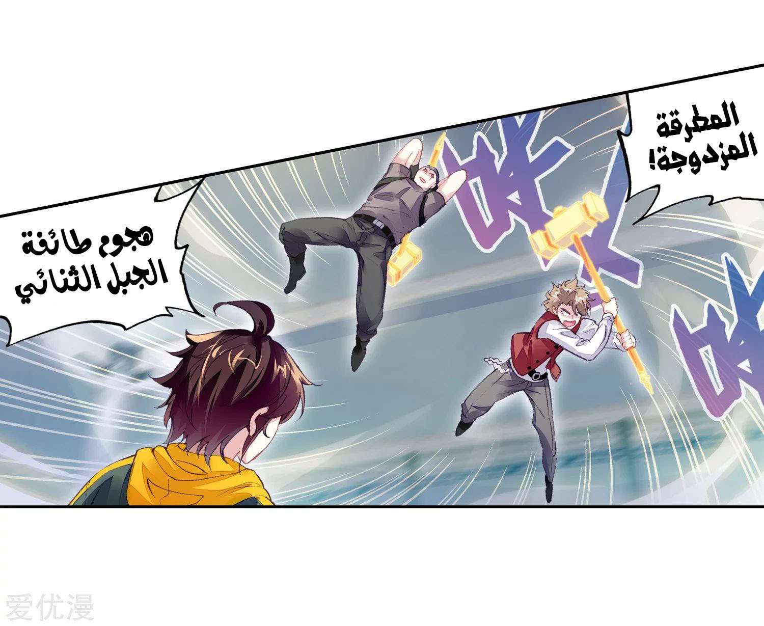 Comic page