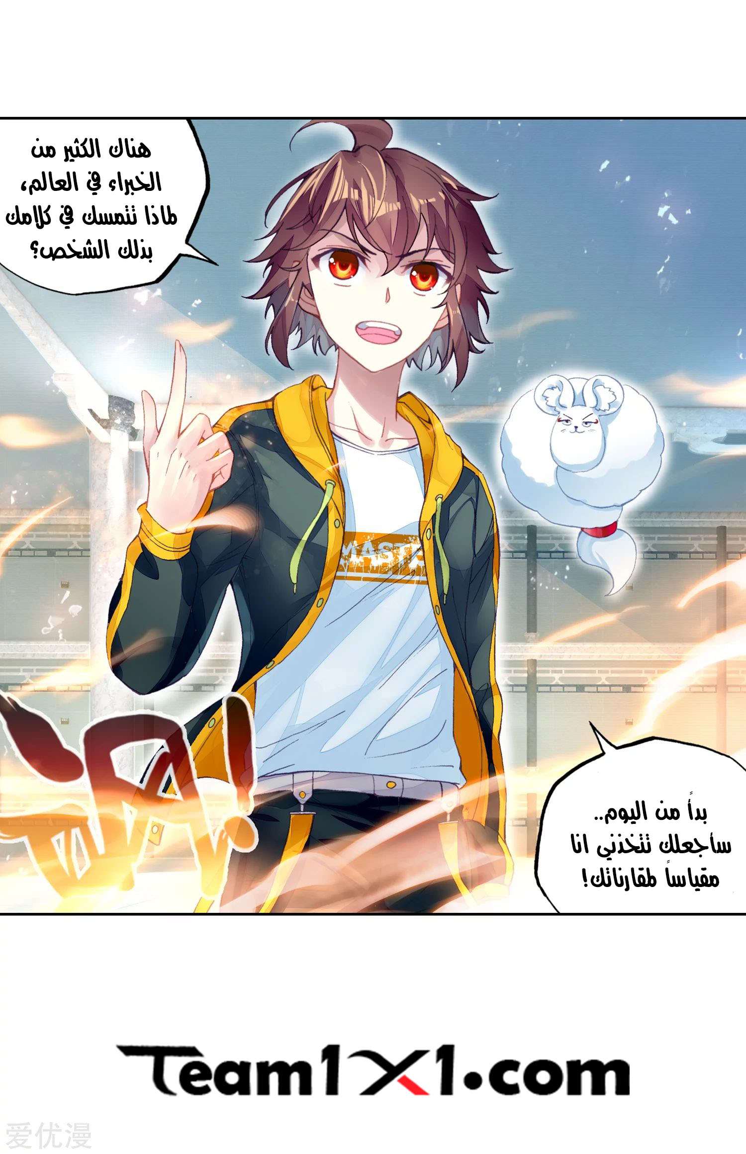 Comic page