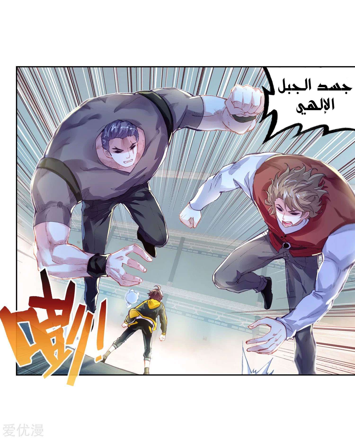 Comic page