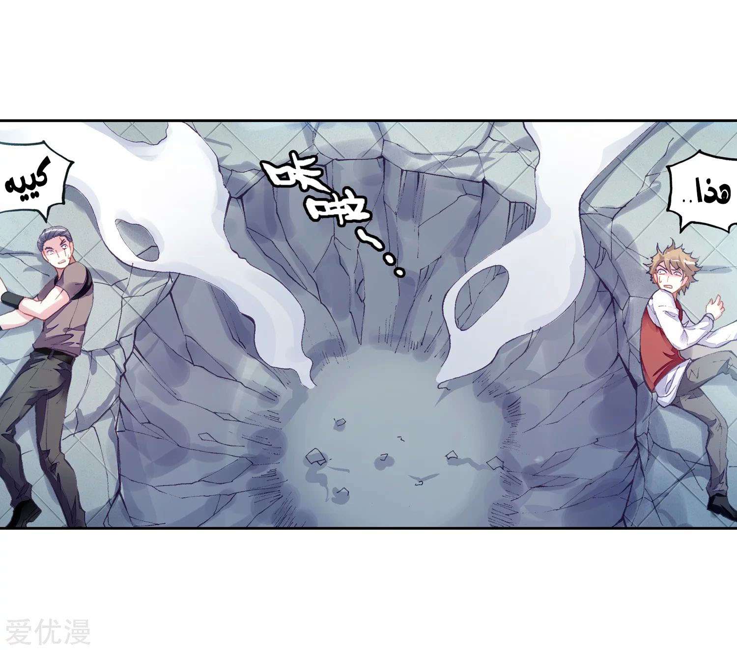 Comic page