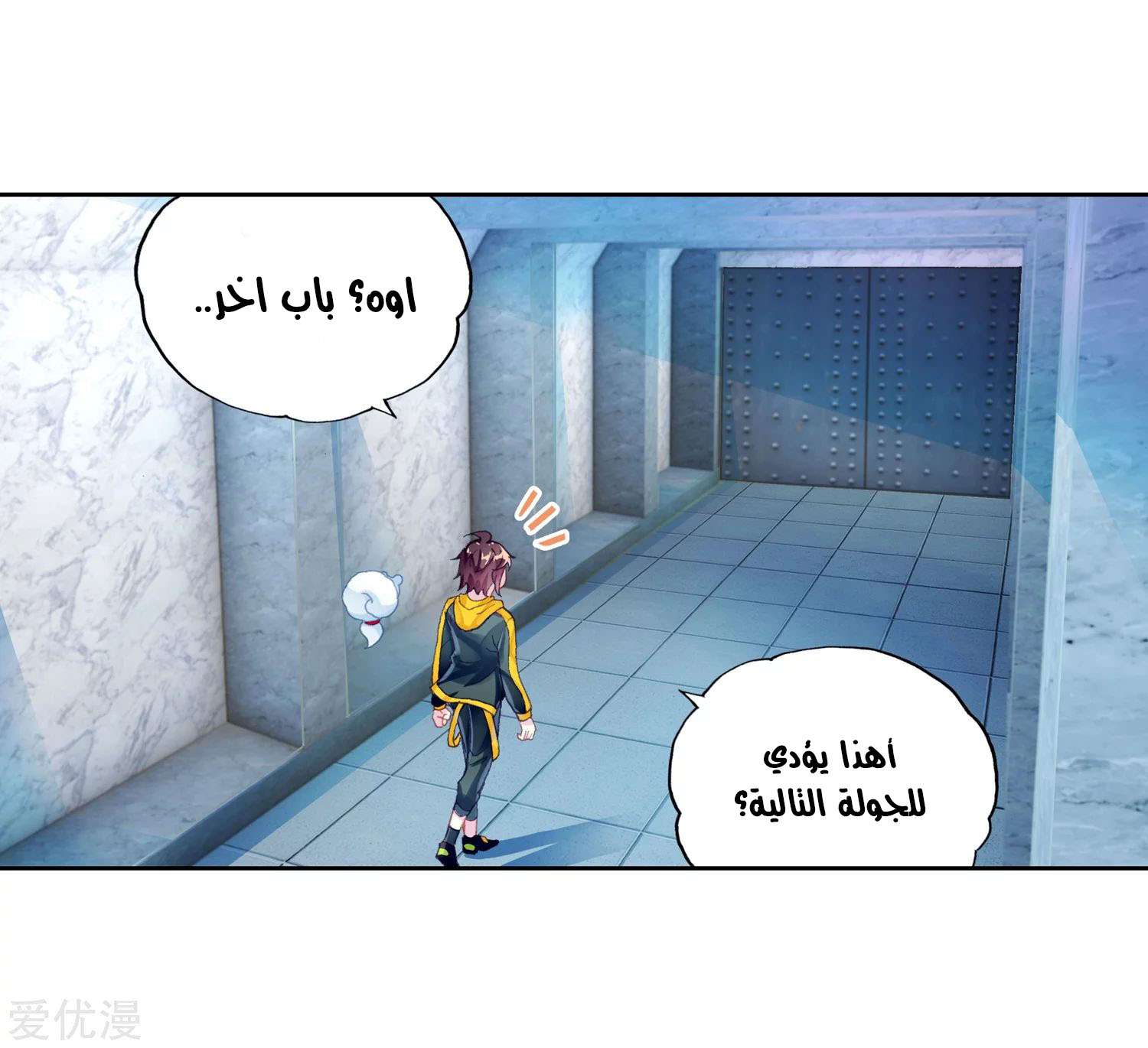 Comic page