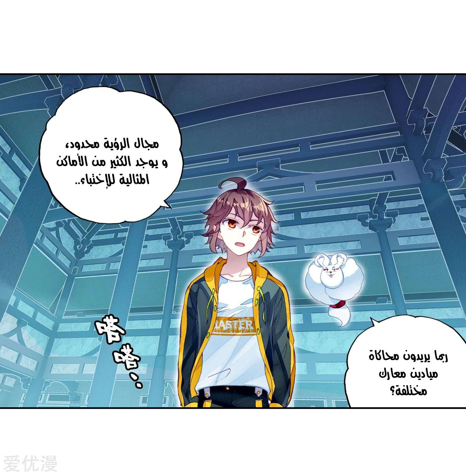 Comic page