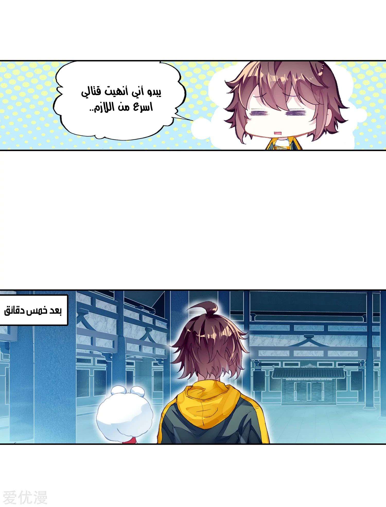 Comic page