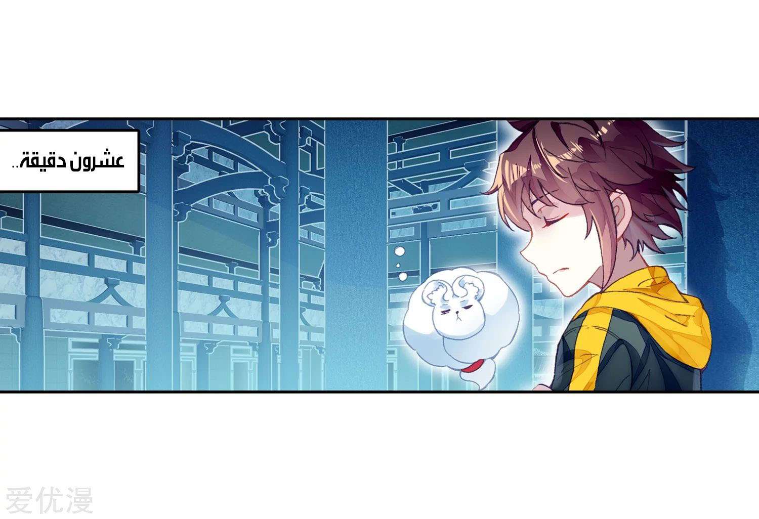 Comic page