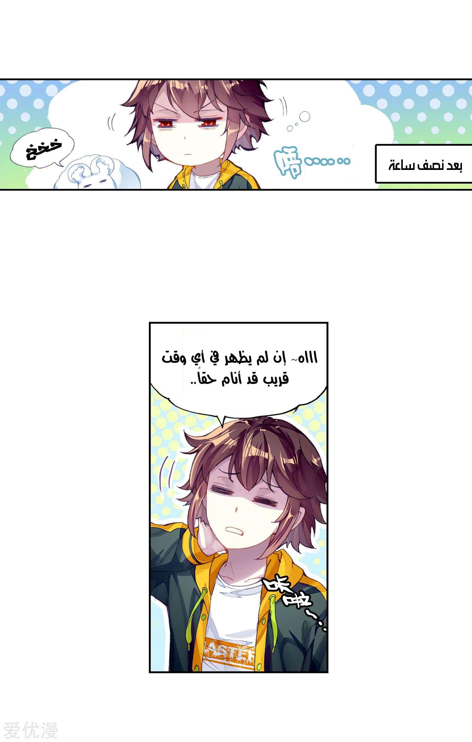 Comic page