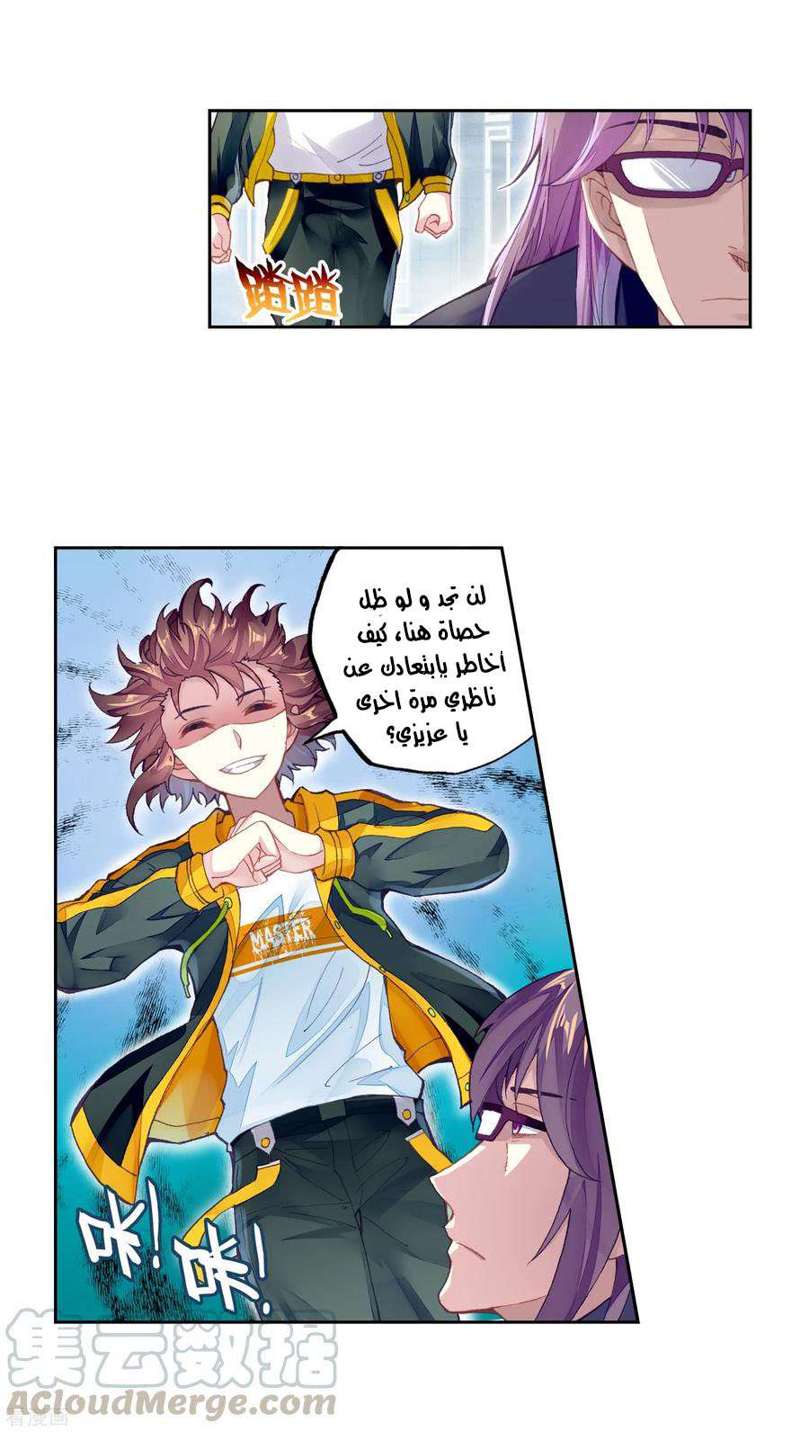 Comic page