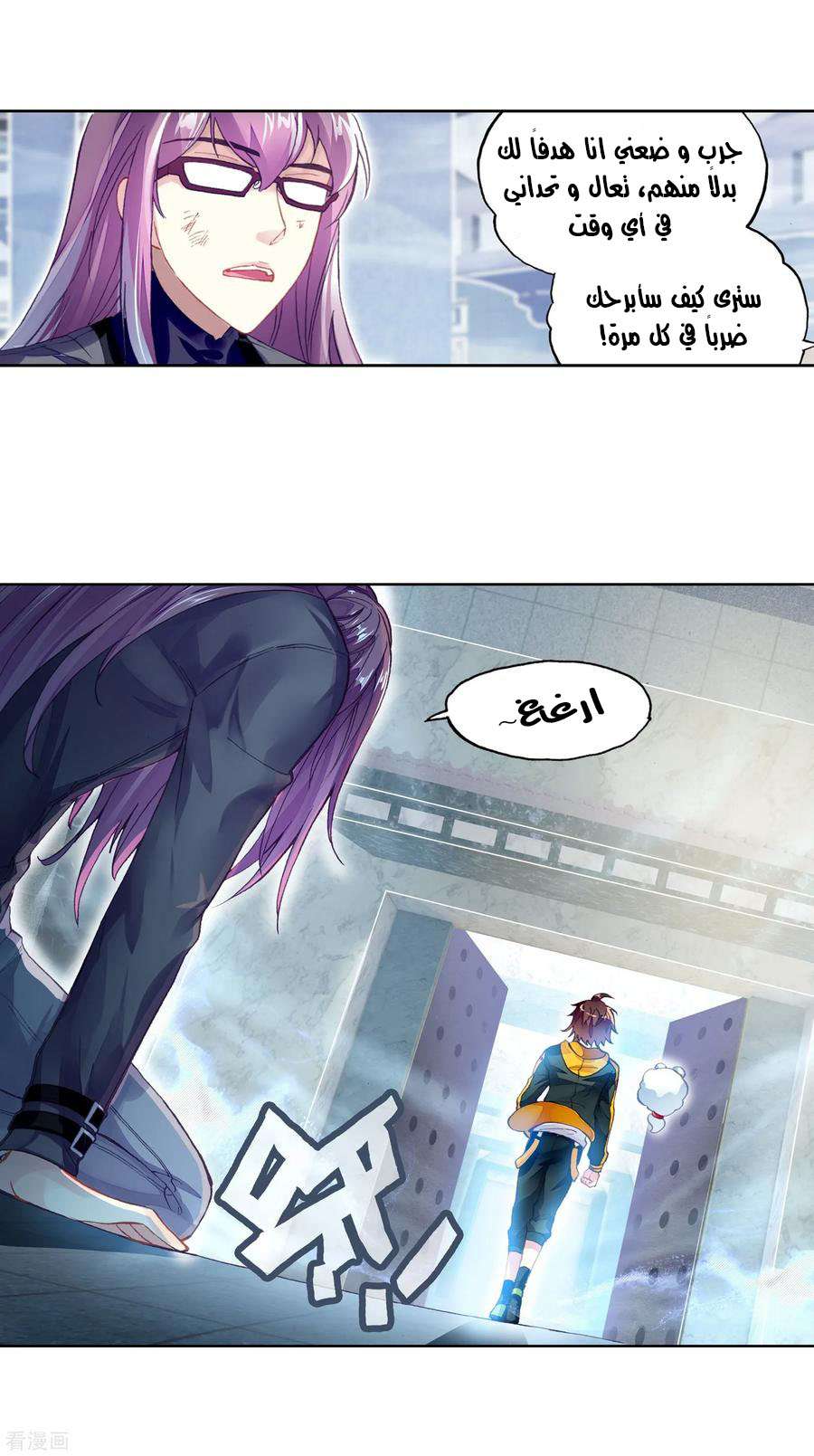 Comic page