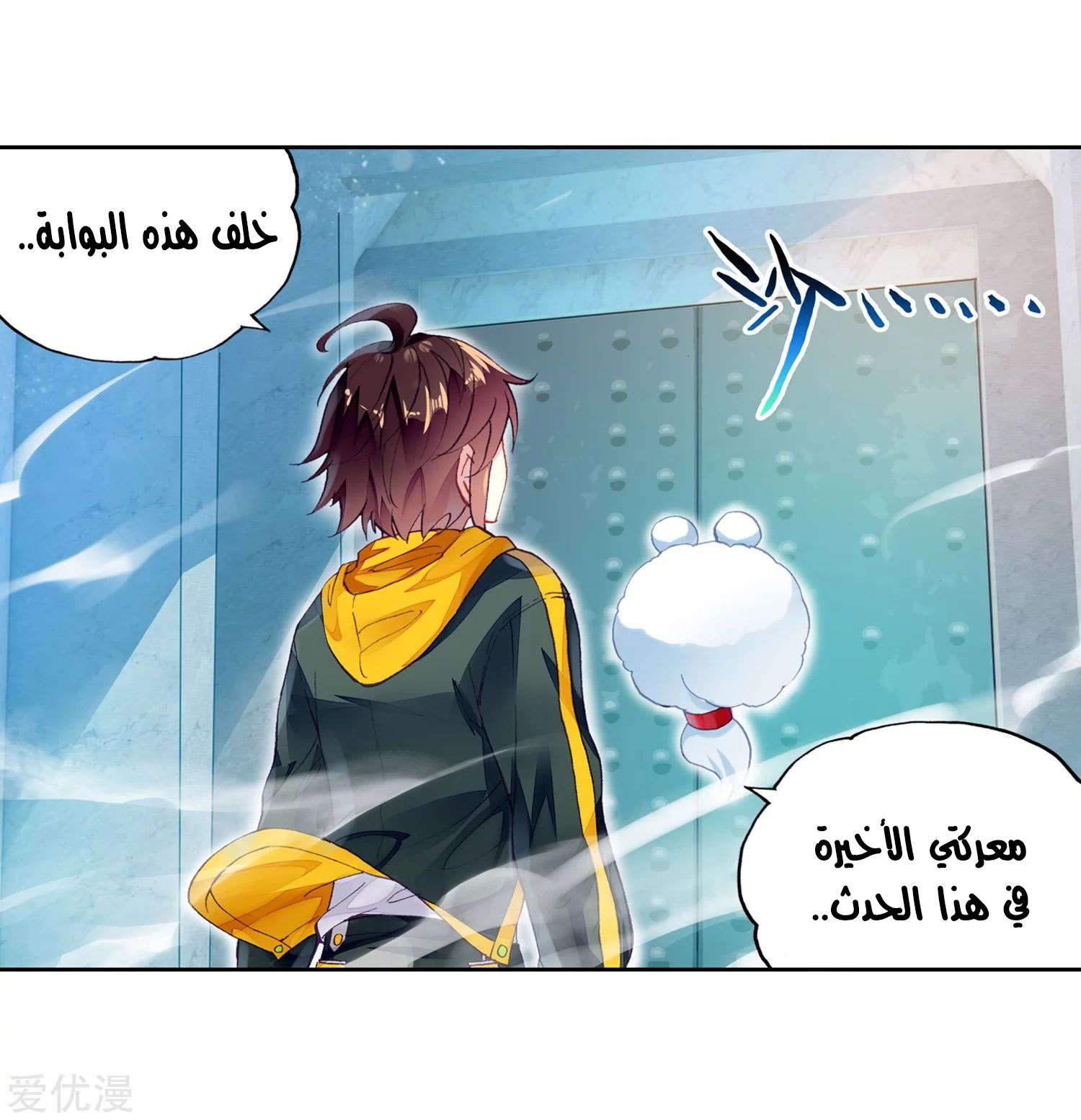 Comic page