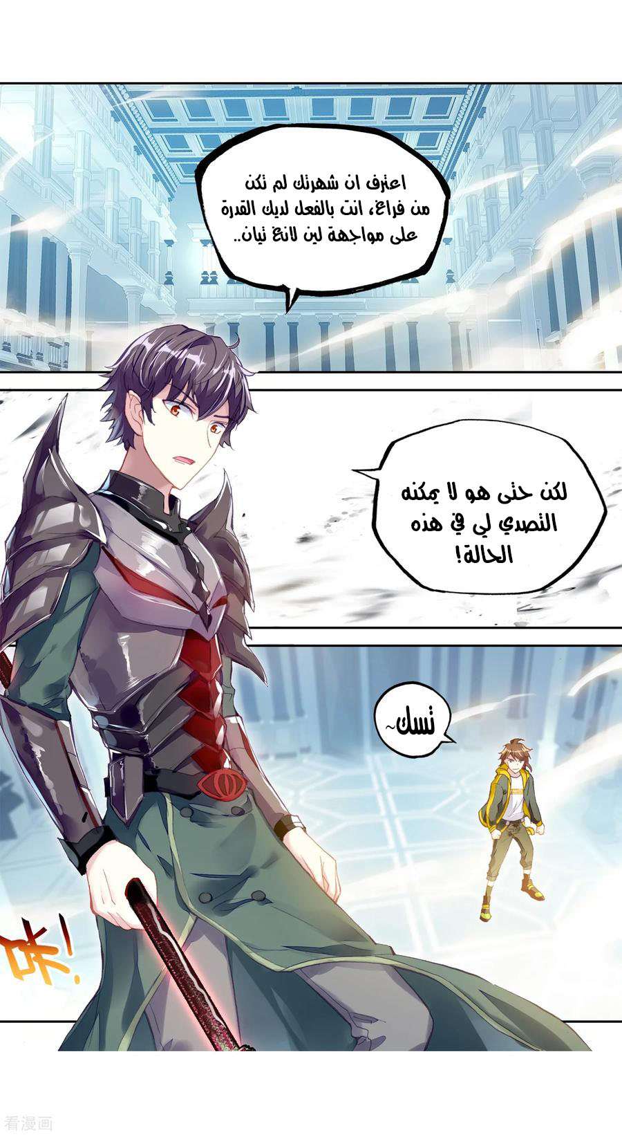Comic page