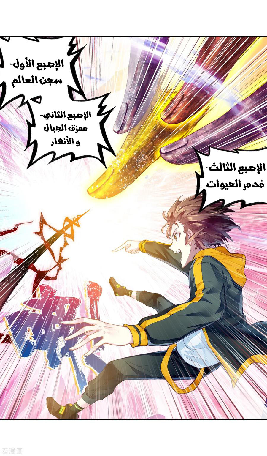 Comic page