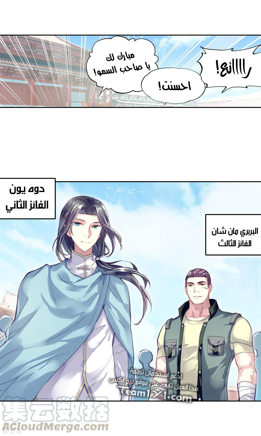 Comic page