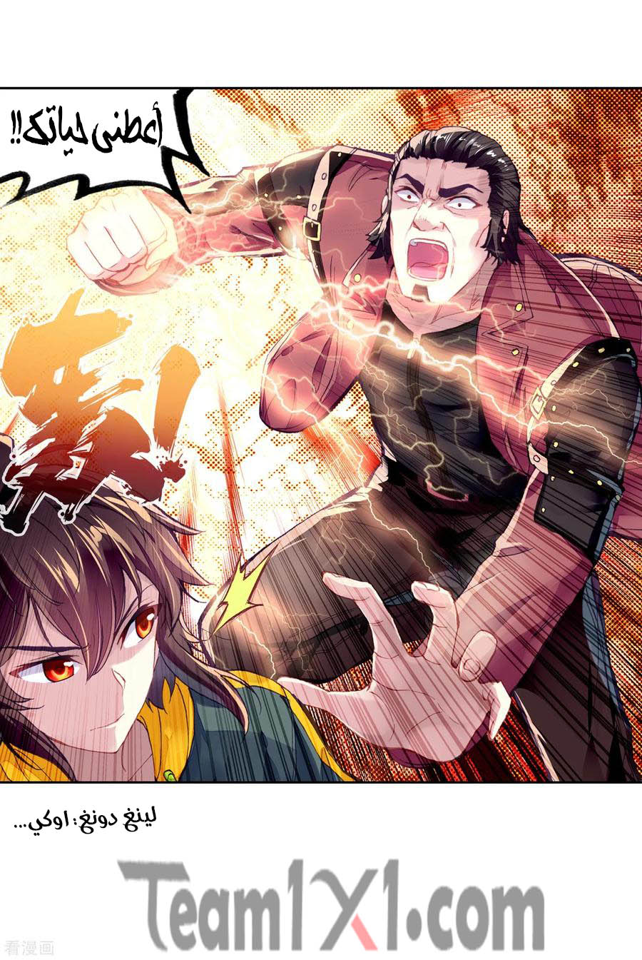 Comic page