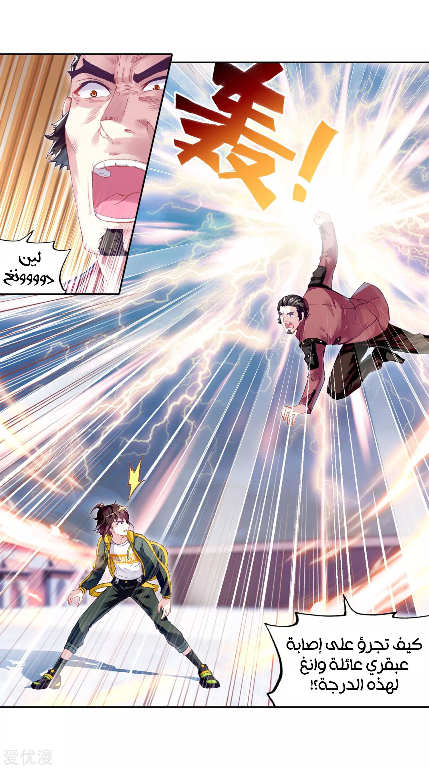 Comic page