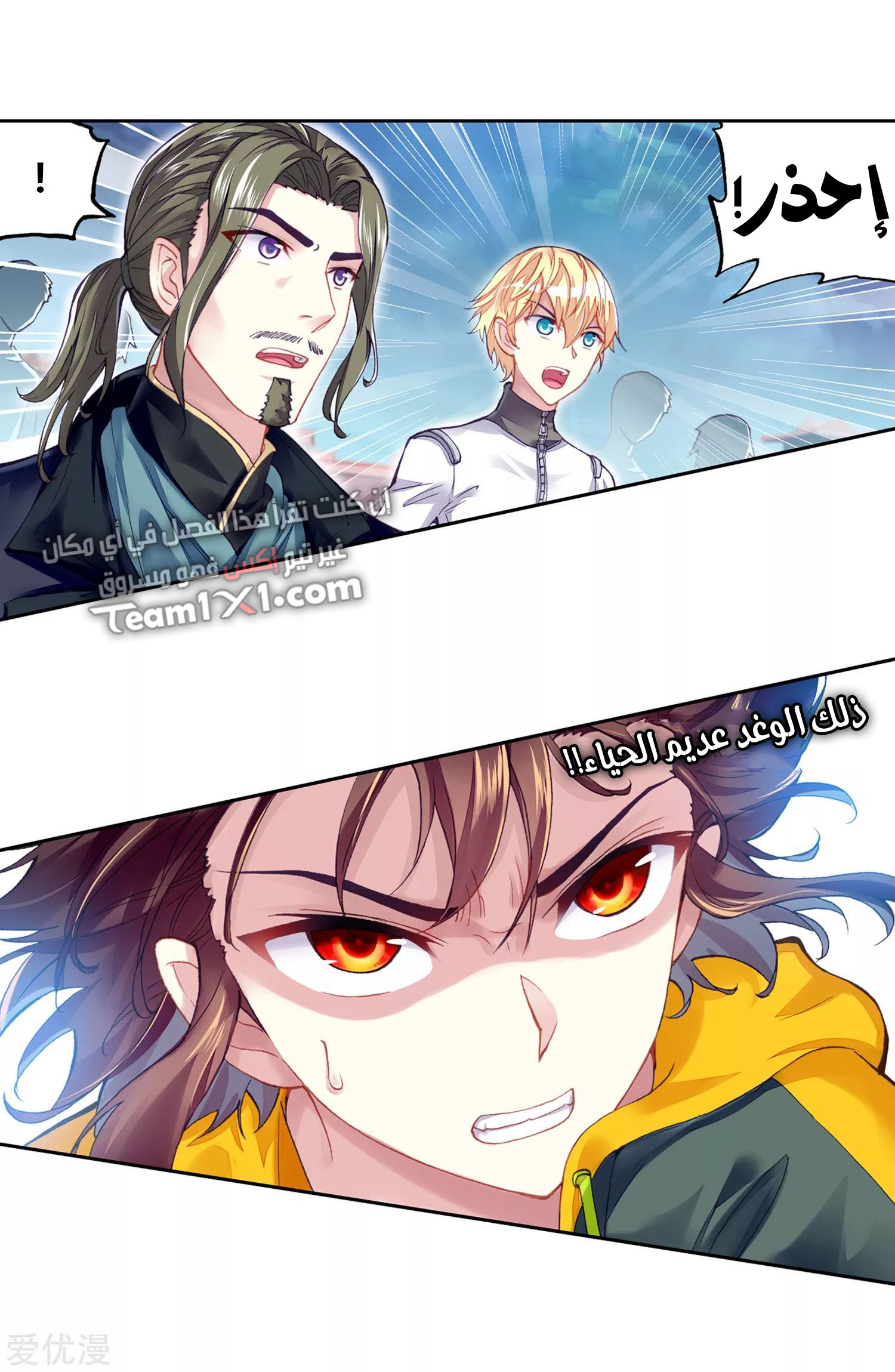 Comic page