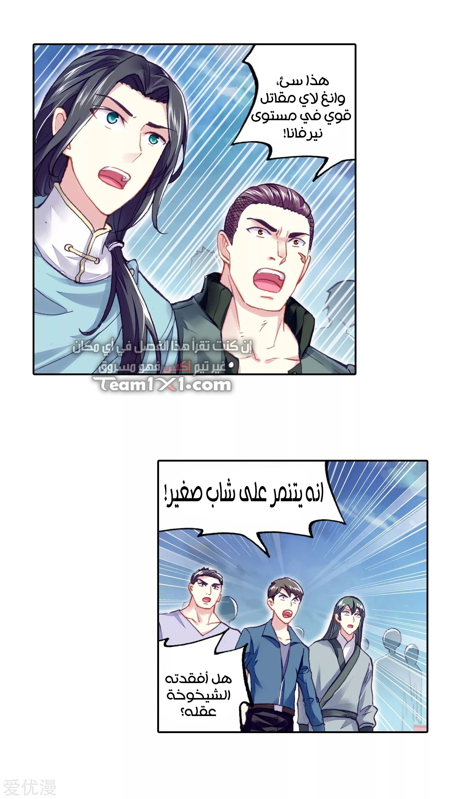 Comic page