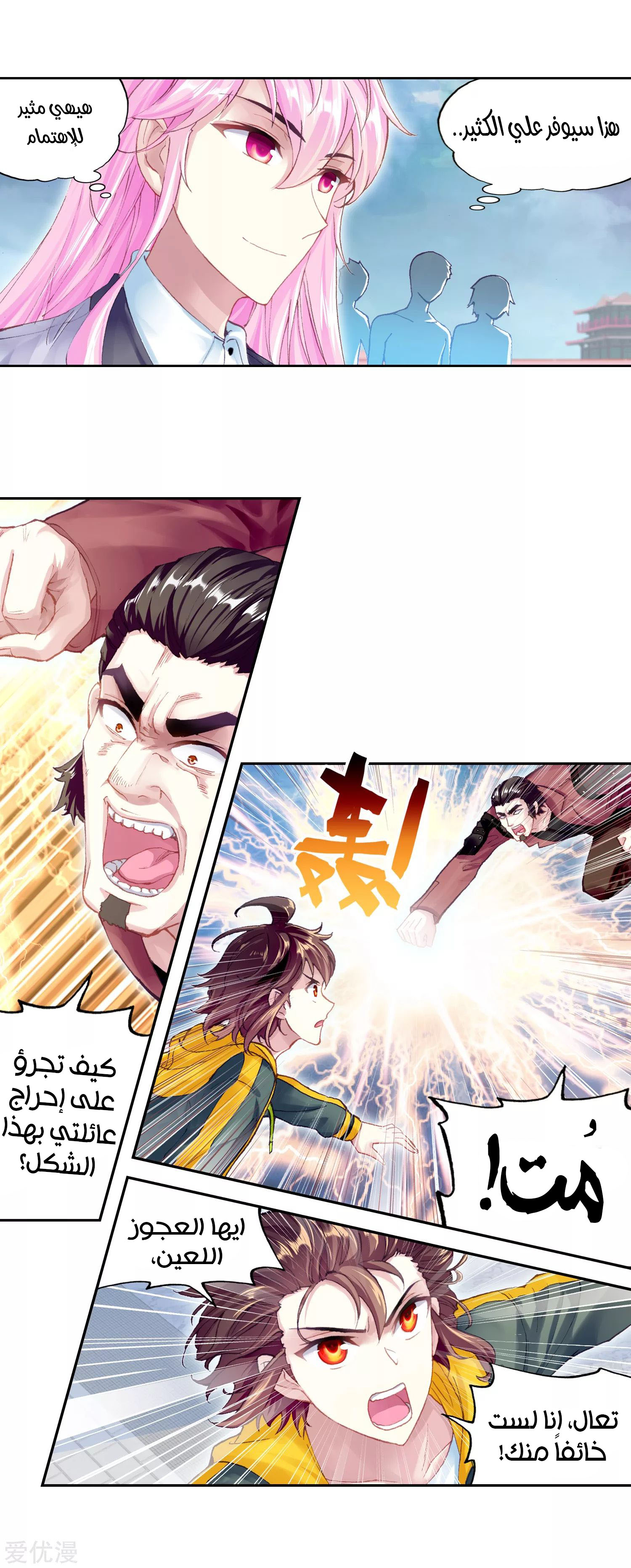 Comic page