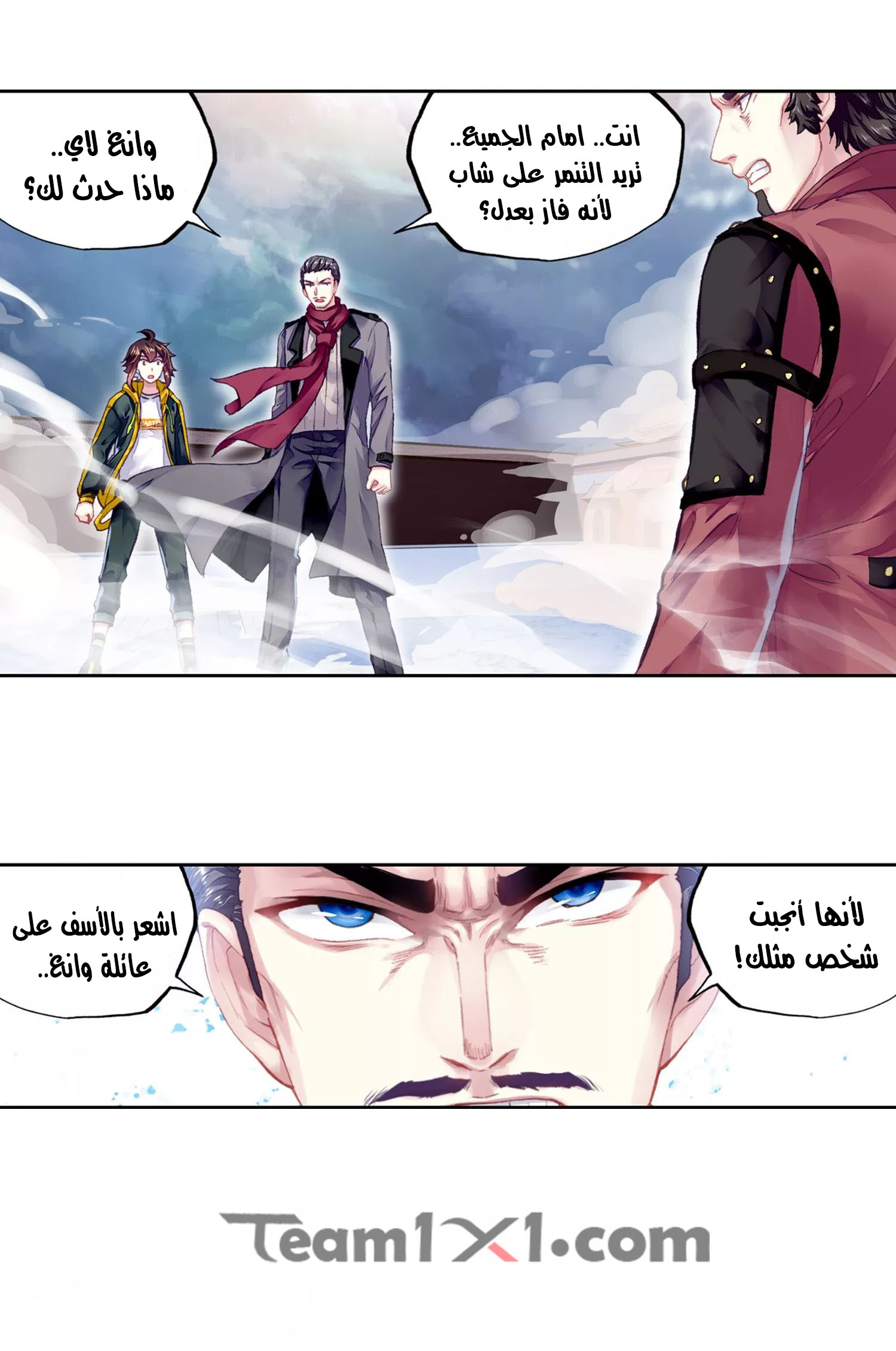 Comic page