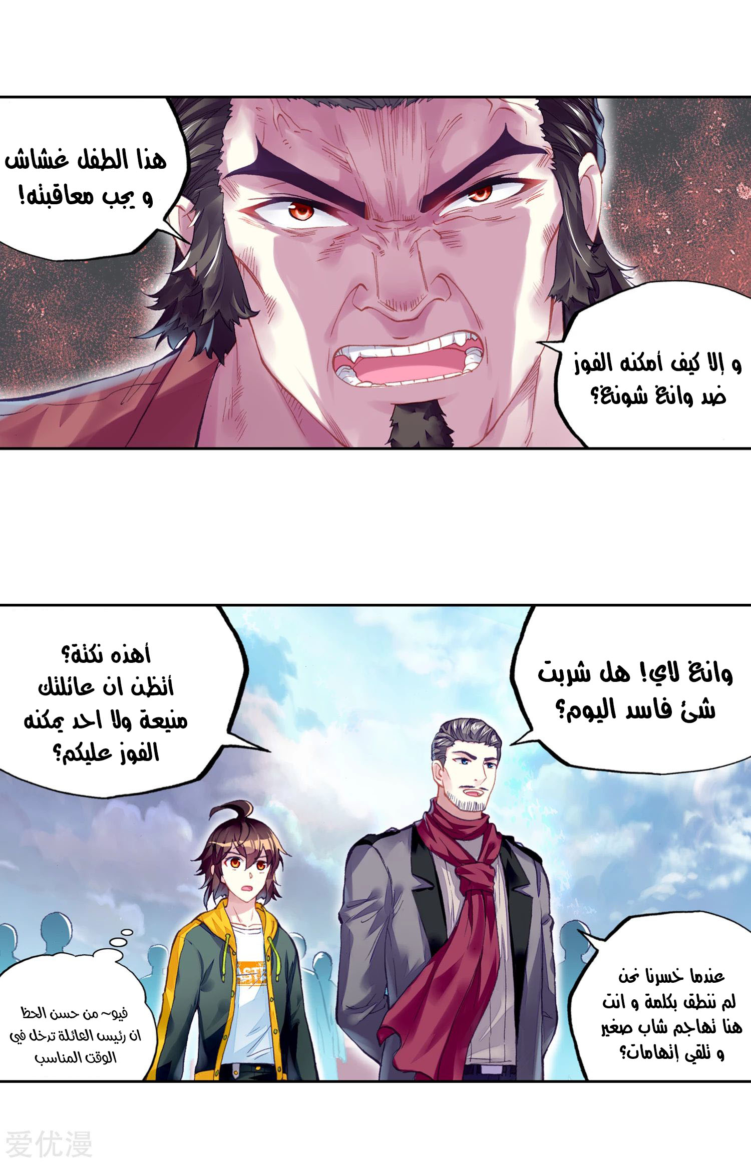 Comic page