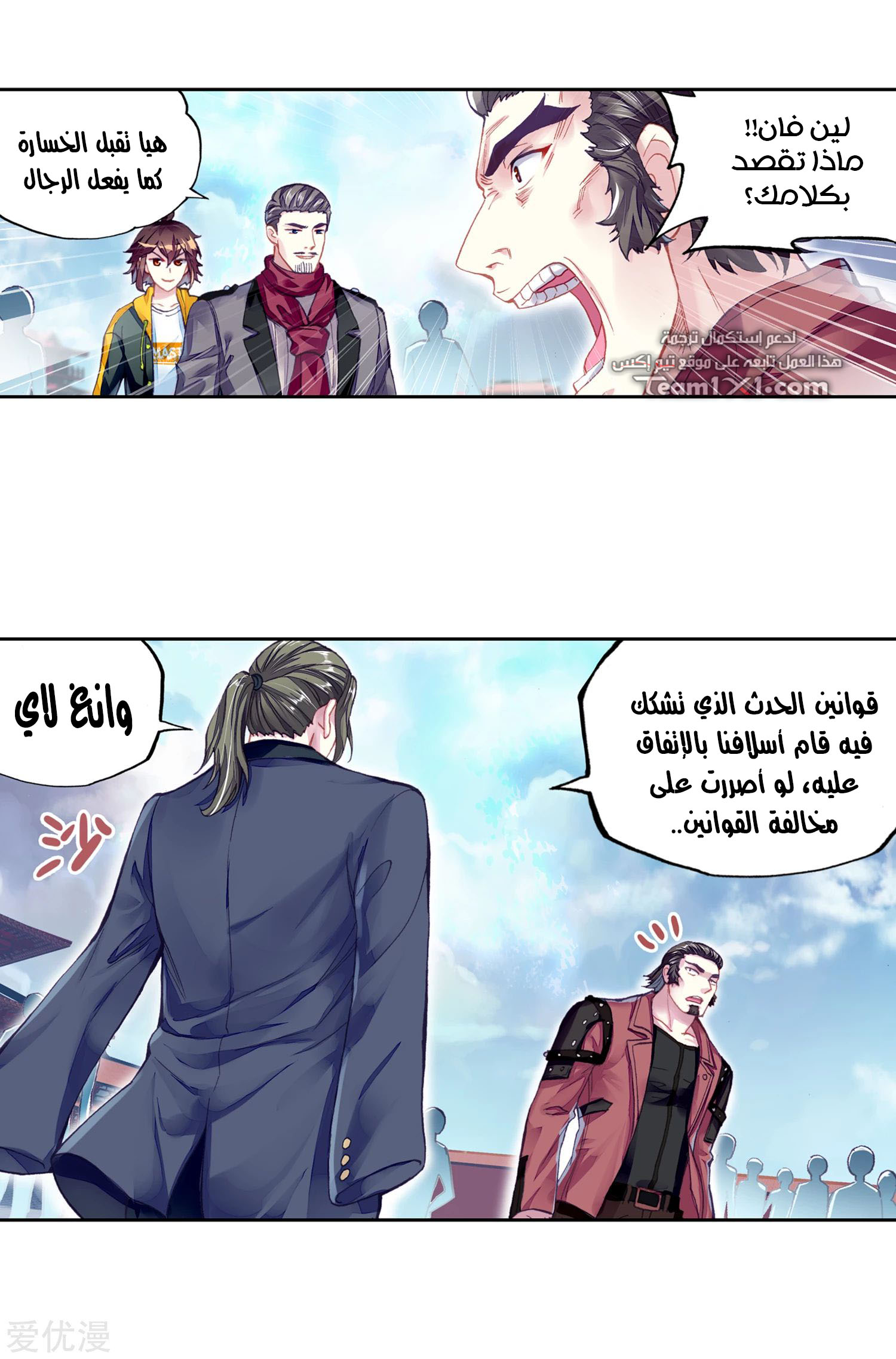 Comic page