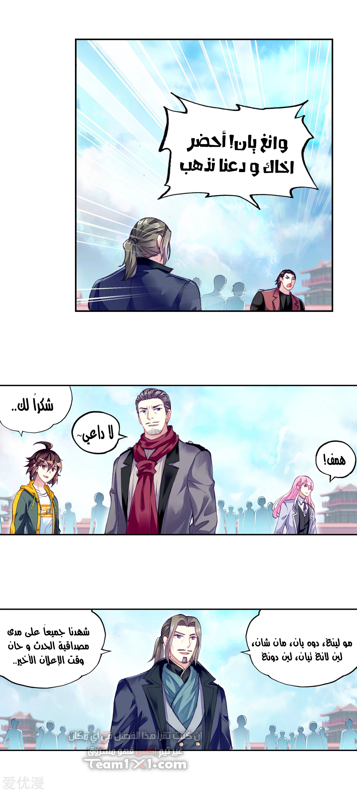 Comic page
