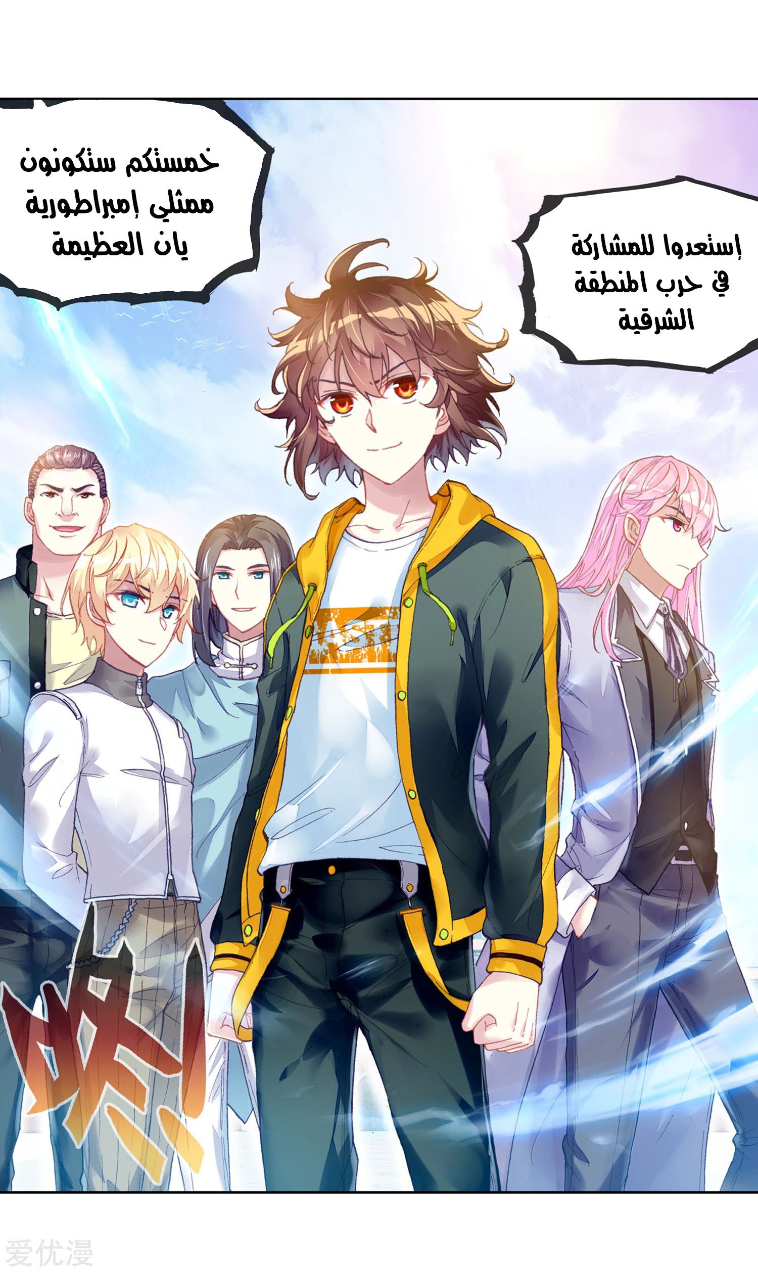 Comic page