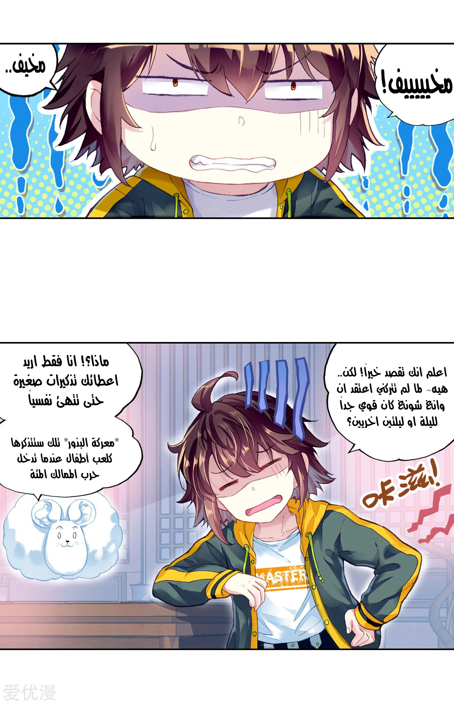 Comic page