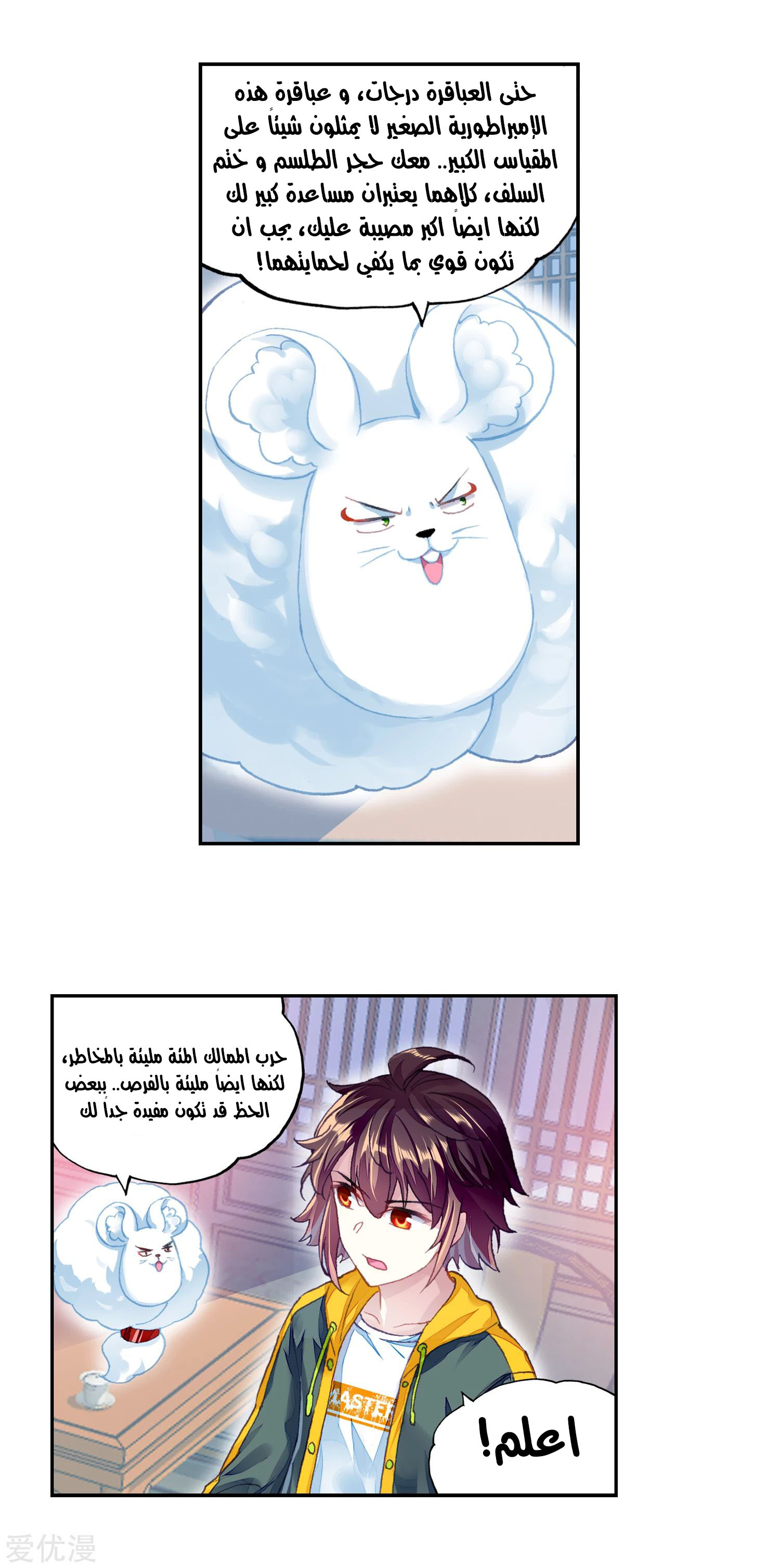 Comic page