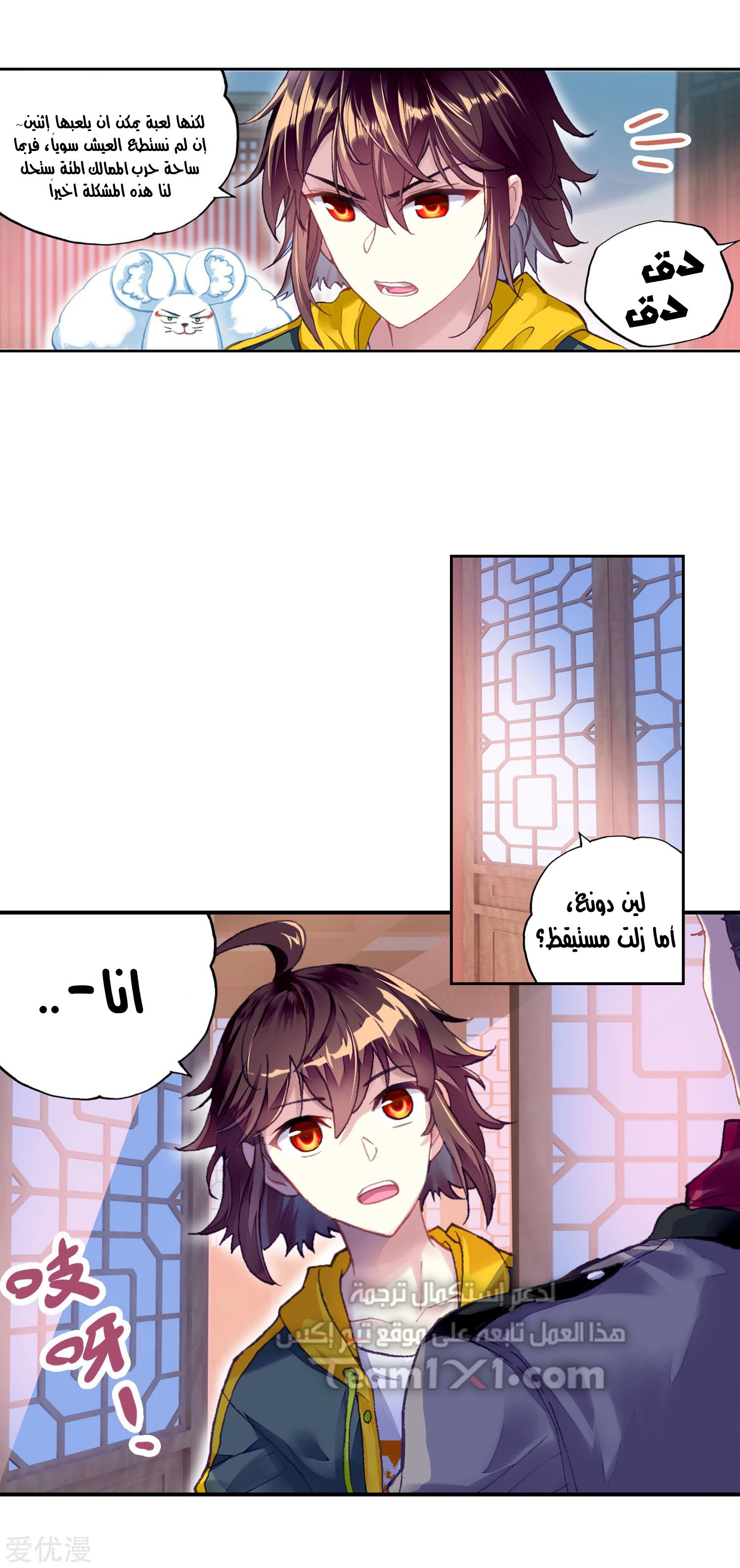 Comic page