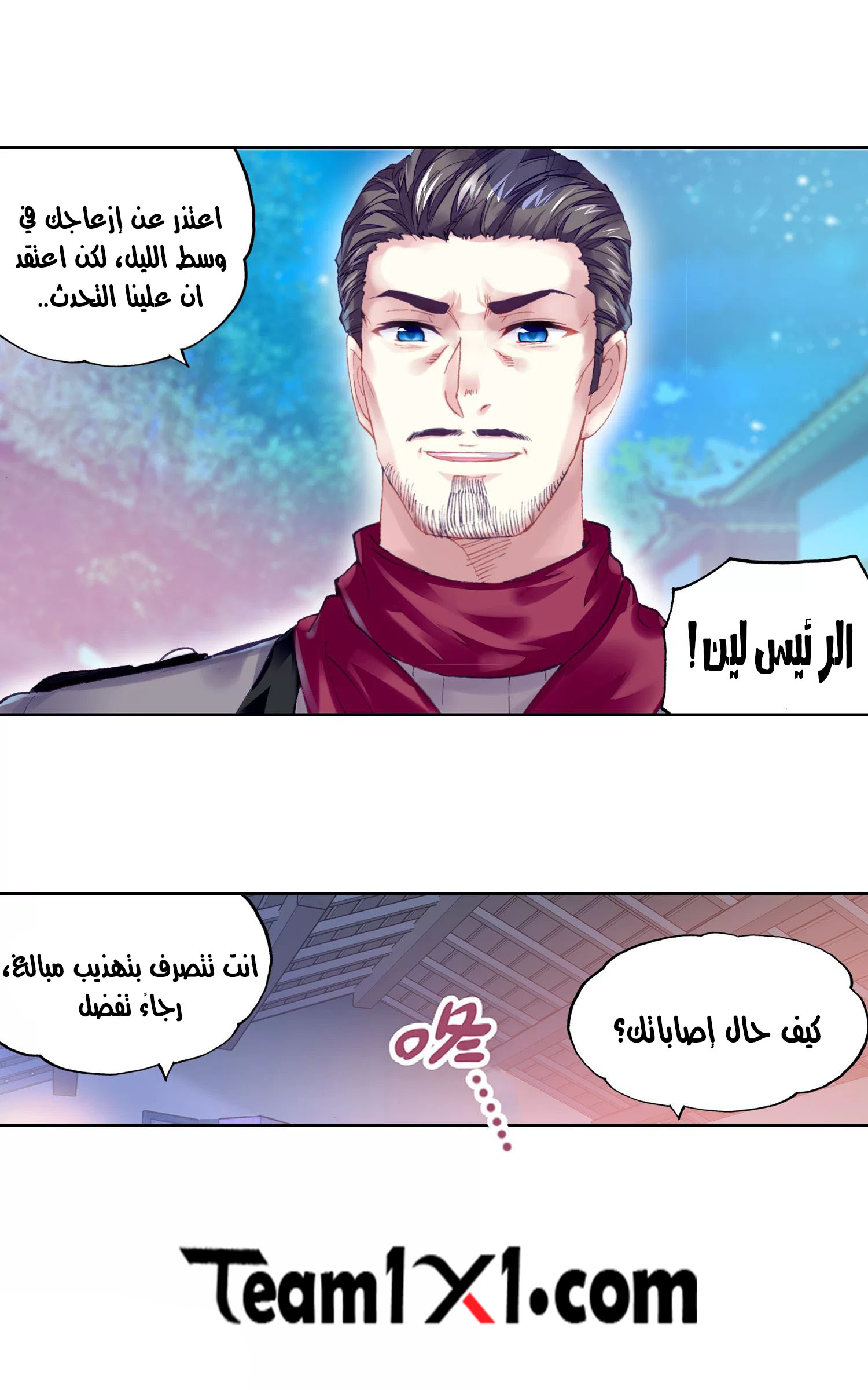 Comic page