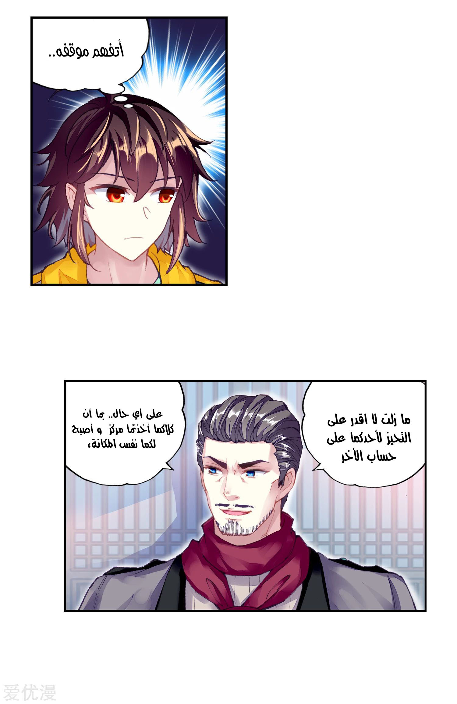 Comic page