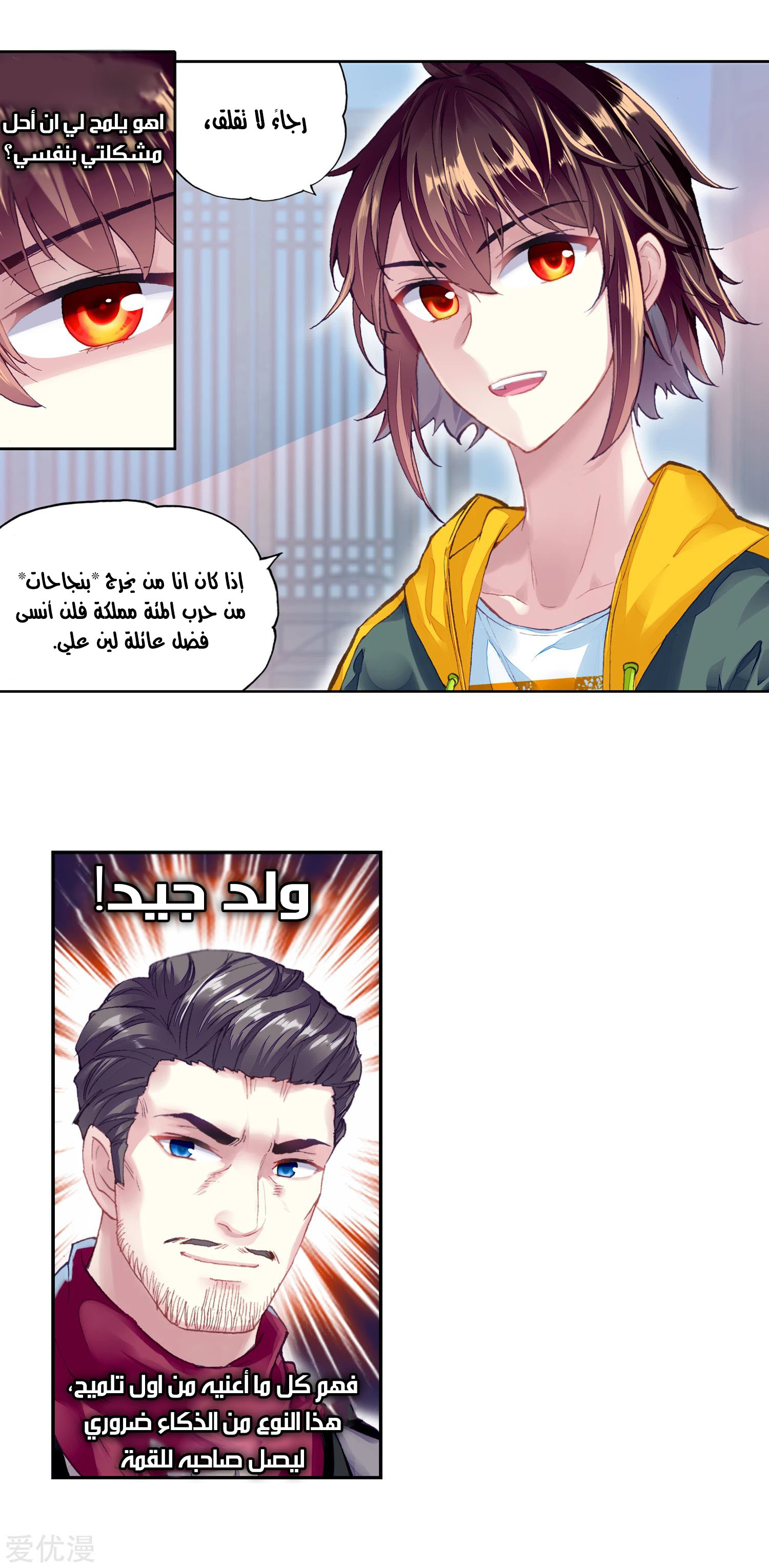 Comic page