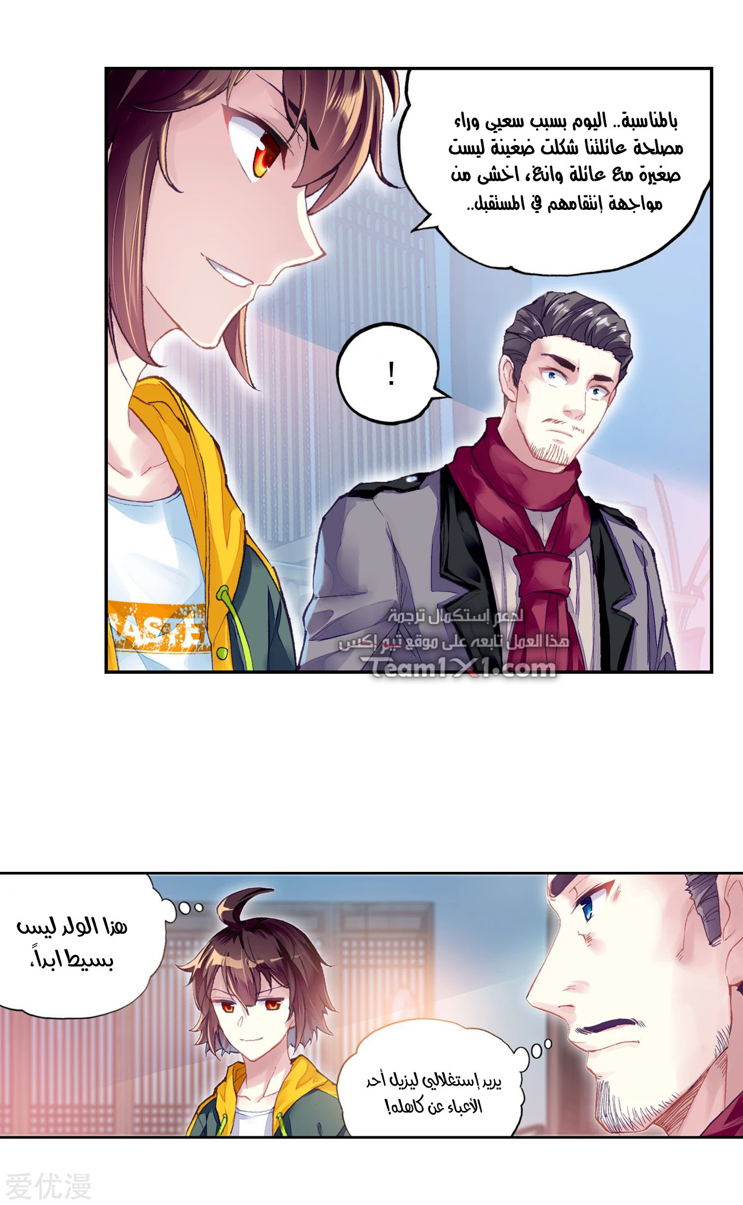 Comic page