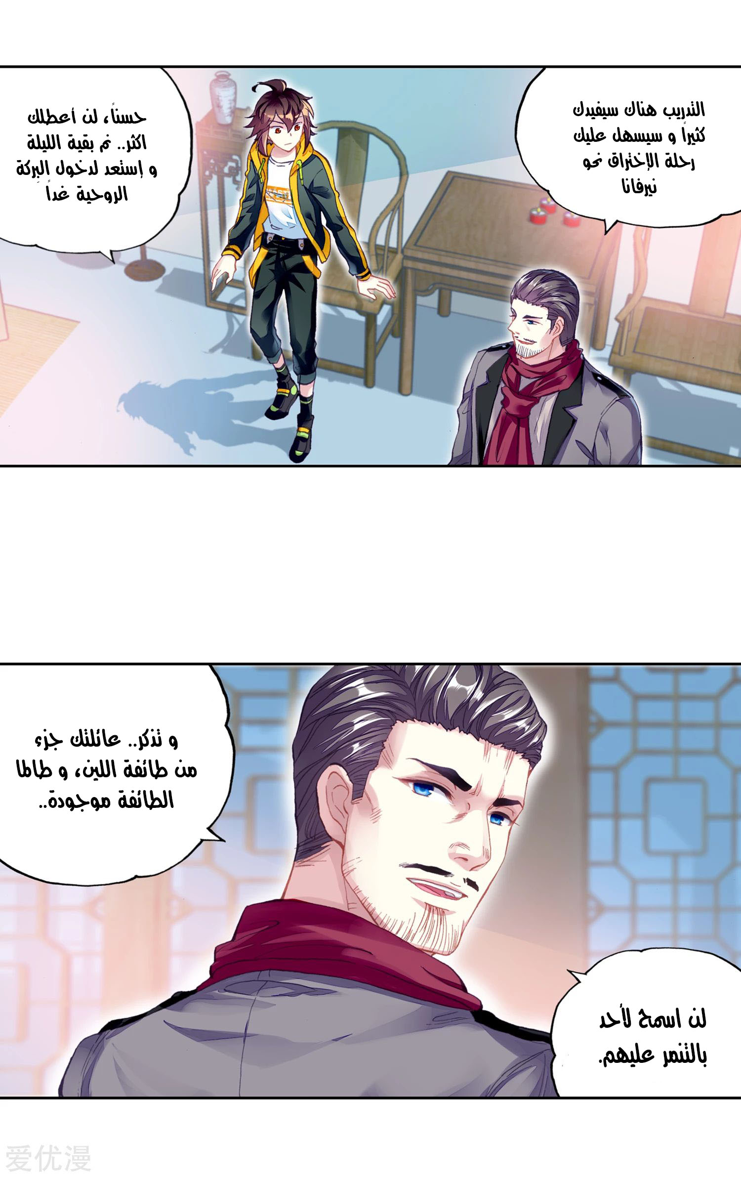 Comic page