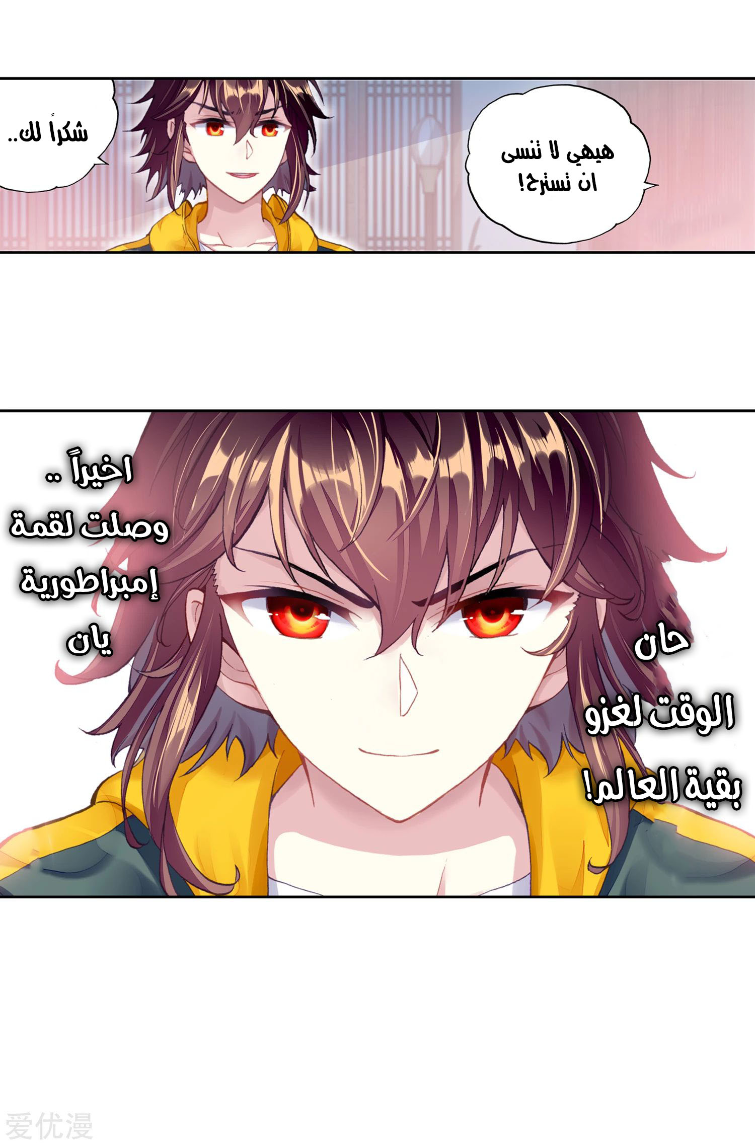 Comic page