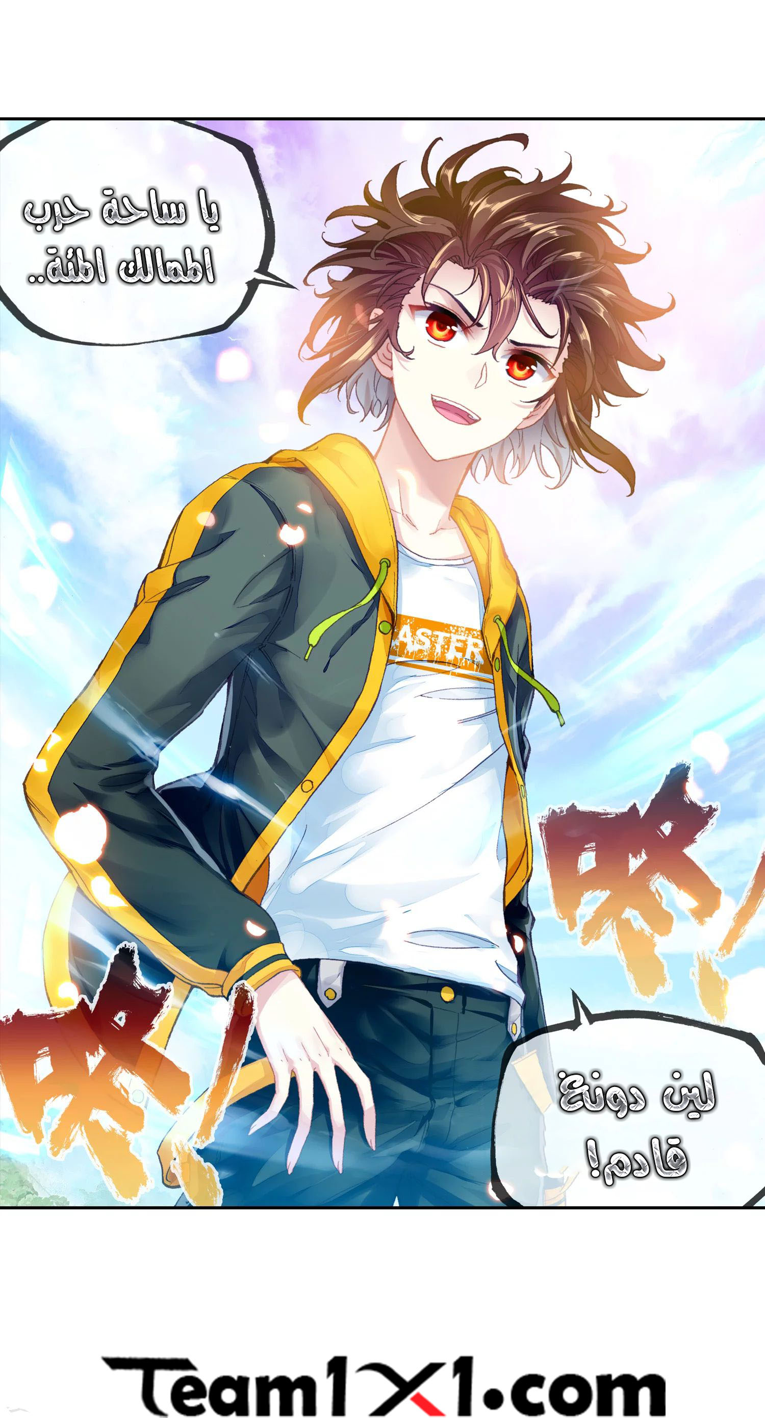 Comic page