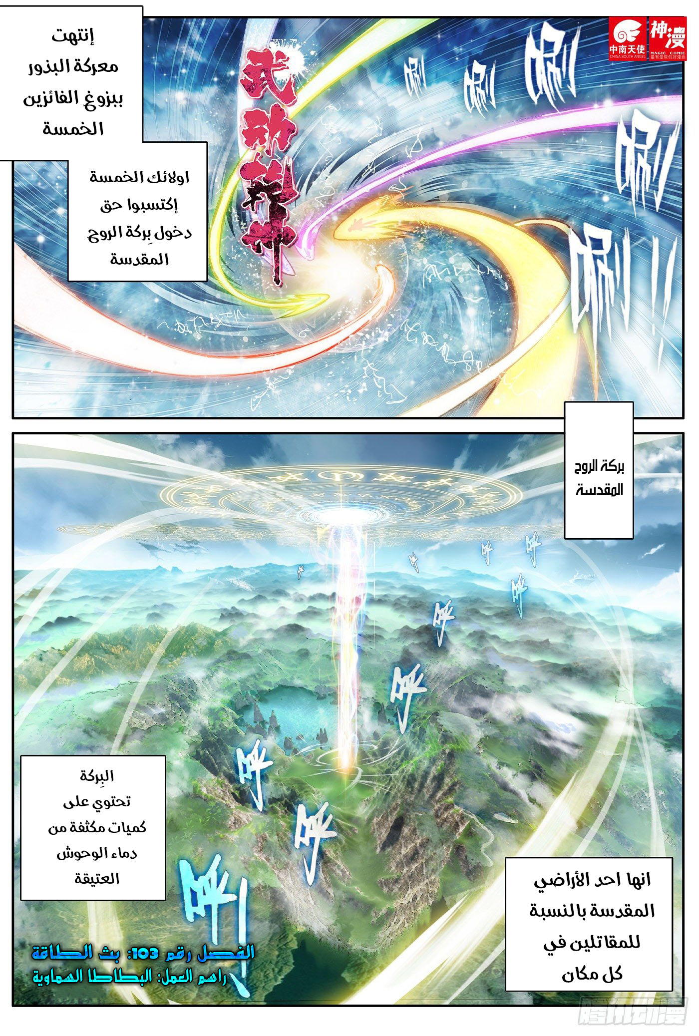 Comic page