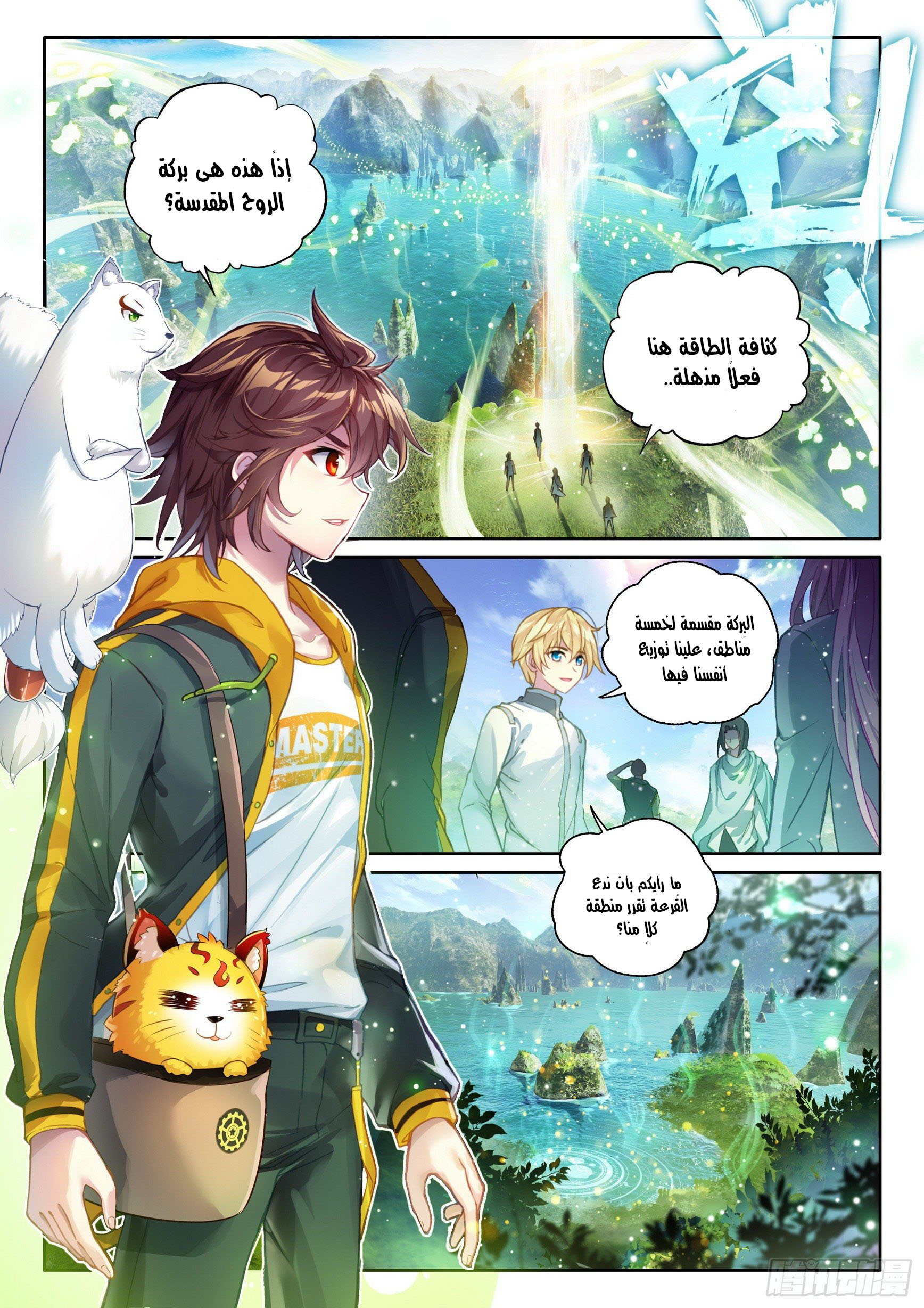 Comic page
