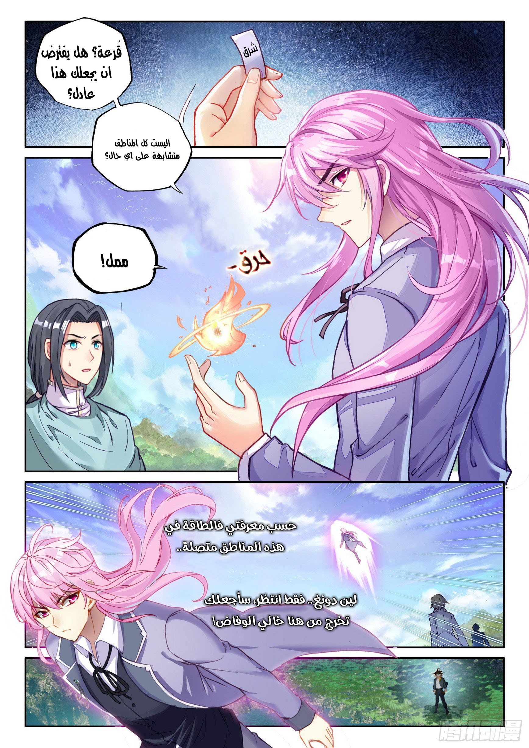 Comic page